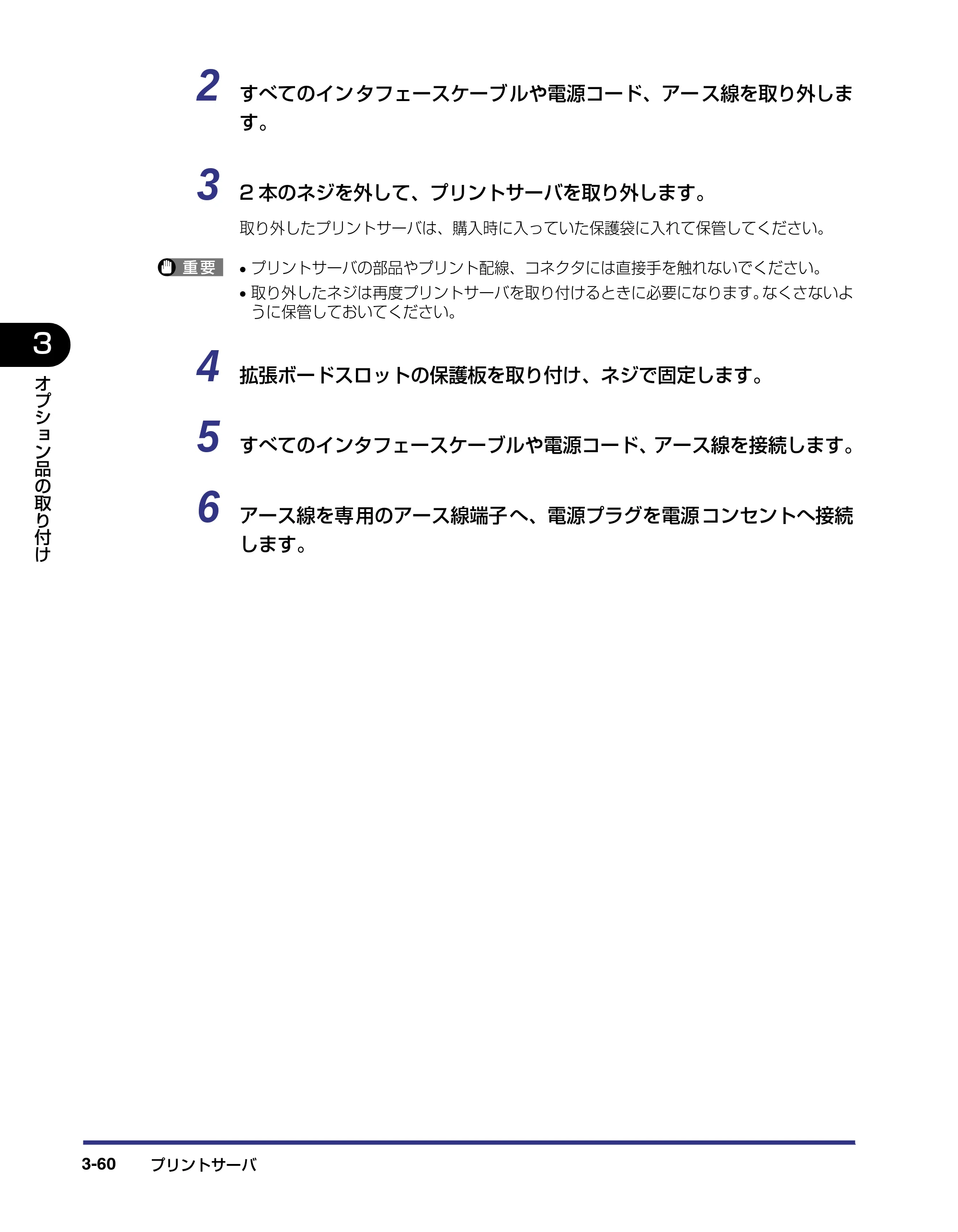 キヤノン LBP-2710 設置ガイド （PDF形式／4.41Mバイト） — 原本ページ — 136ページ