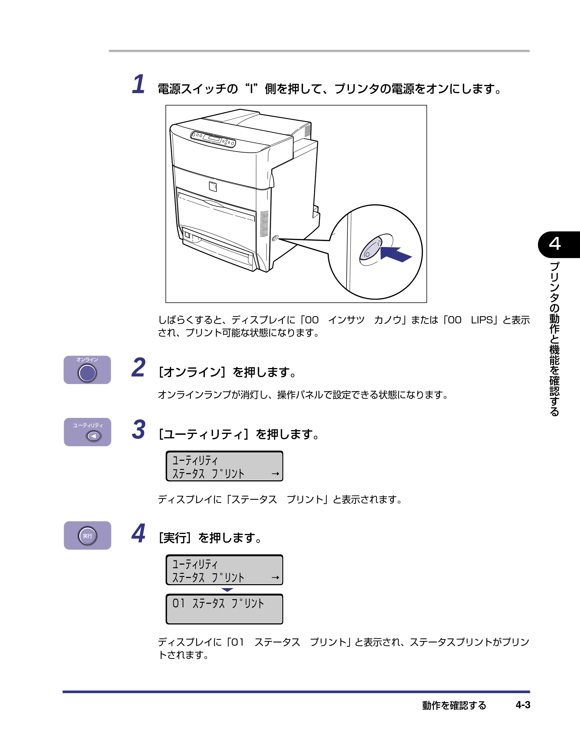キヤノン LBP-2710 設置ガイド （PDF形式／4.41Mバイト） — 原本ページ — 139ページ