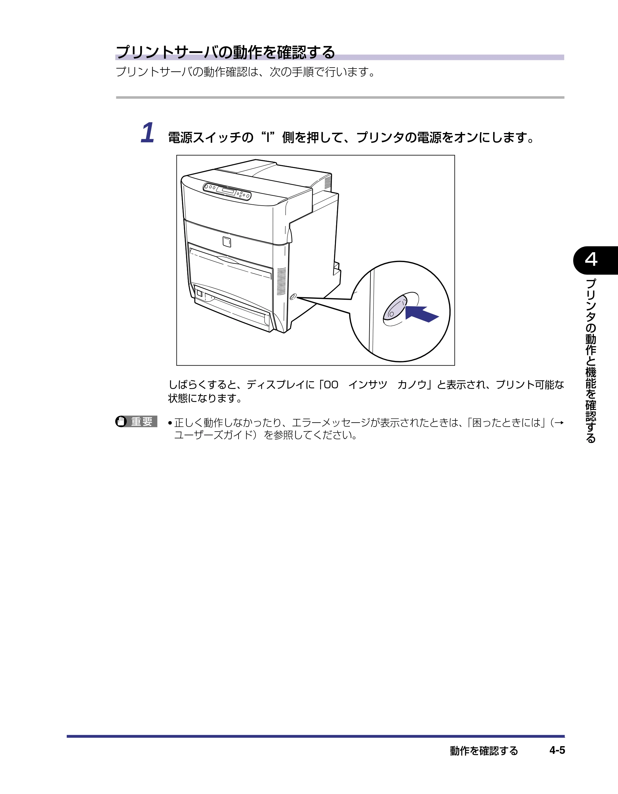 キヤノン LBP-2710 設置ガイド （PDF形式／4.41Mバイト） — 原本ページ — 141ページ