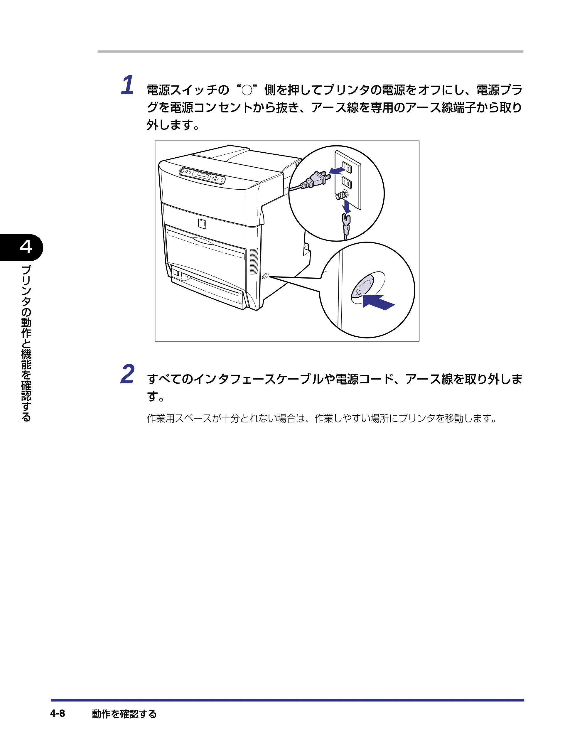 キヤノン LBP-2710 設置ガイド （PDF形式／4.41Mバイト） — 原本ページ — 144ページ