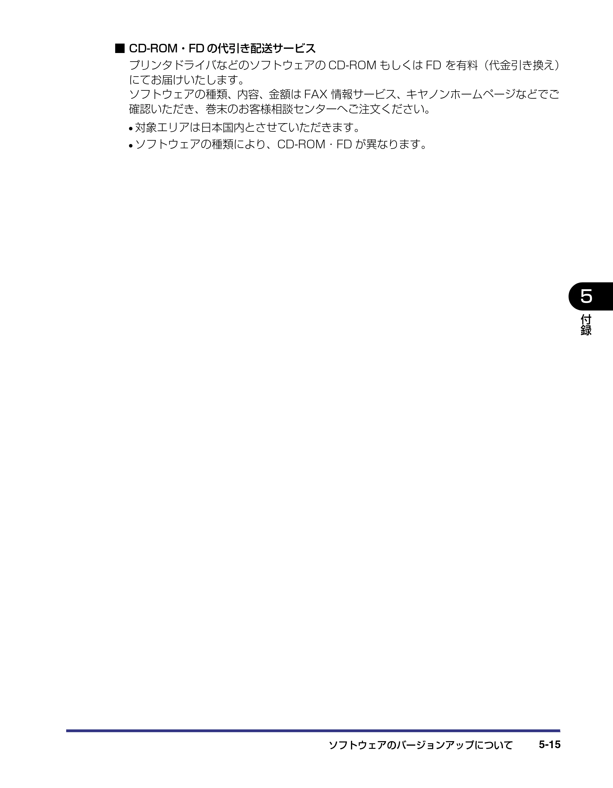 キヤノン LBP-2710 設置ガイド （PDF形式／4.41Mバイト） — 原本ページ — 162ページ
