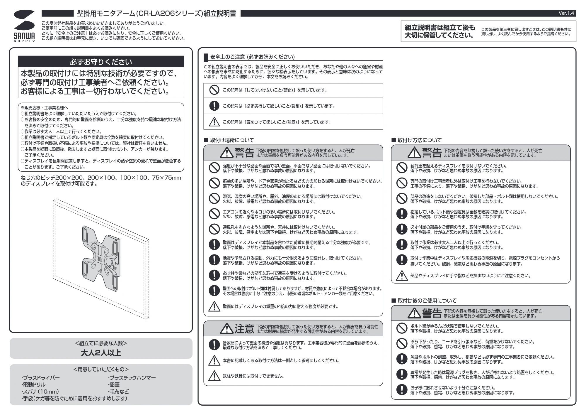 サンワサプライ CR-LA206 組立説明書 — 原本ページ — 1ページ