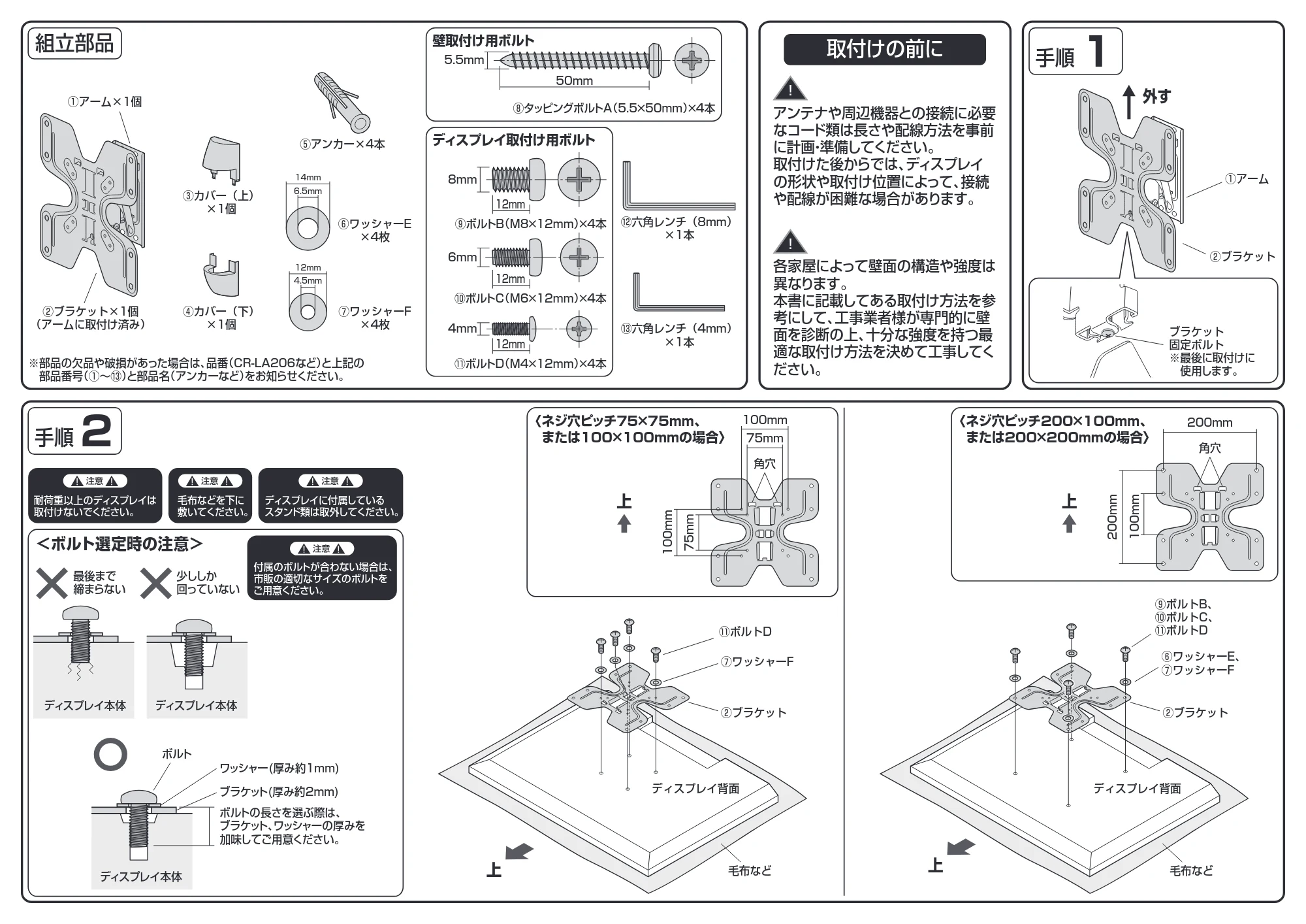 サンワサプライ CR-LA206 組立説明書 — 原本ページ — 2ページ