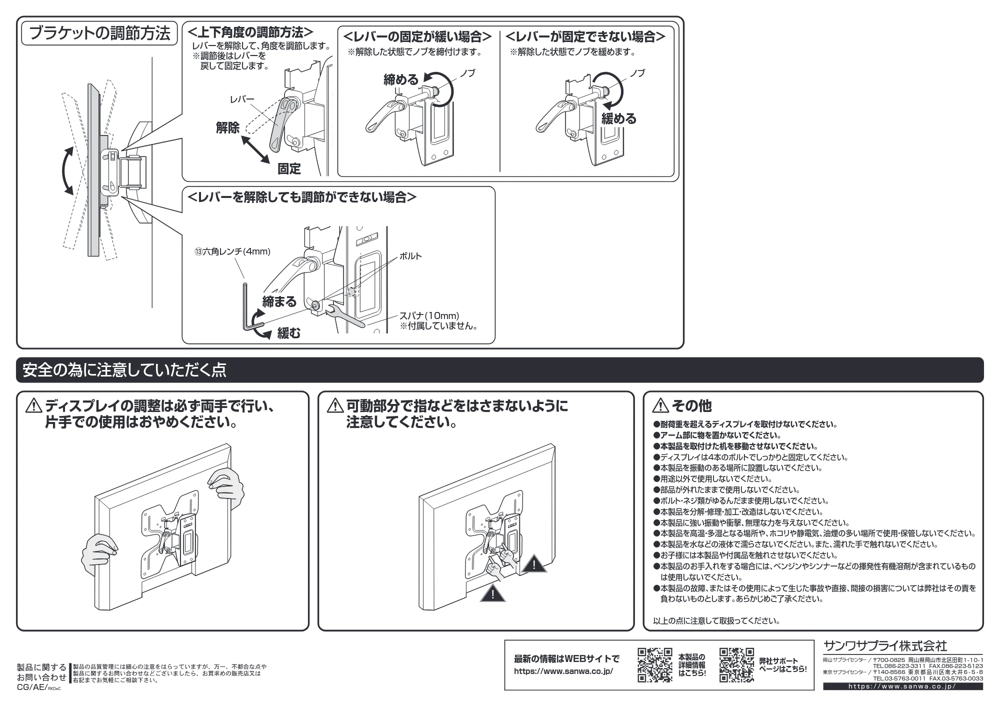 サンワサプライ CR-LA206 組立説明書 — 原本ページ — 5ページ