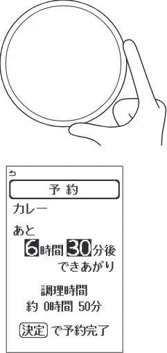 アイリスオーヤマ PMPC-MA2 取扱説明書 — 使いかた 予約して調理する — 図版 22-3 — 22ページ