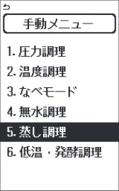 アイリスオーヤマ PMPC-MA2 取扱説明書 — 使いかた 手動メニュー(蒸し調理) — 図版 34-1 — 34ページ