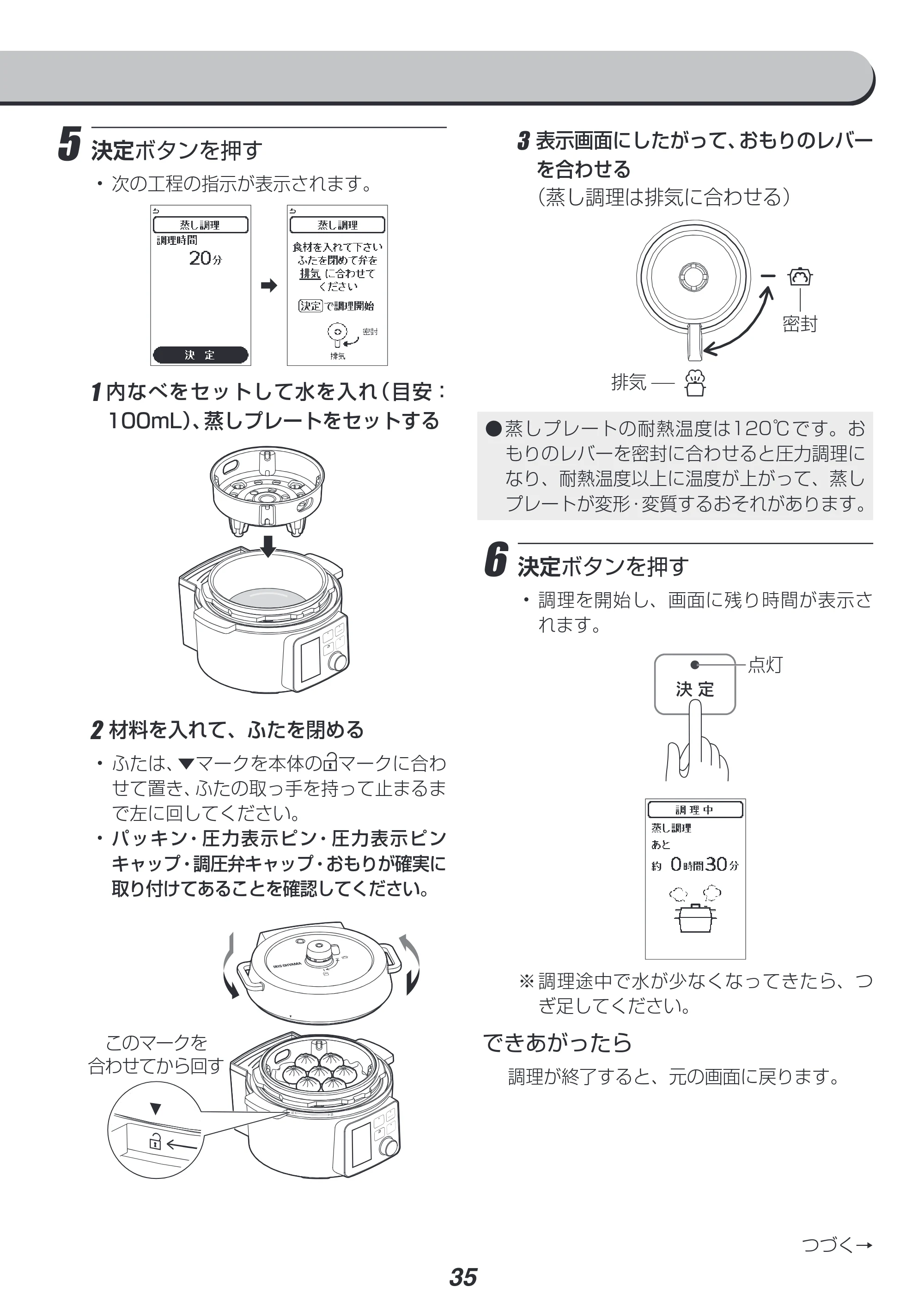 アイリスオーヤマ PMPC-MA2 取扱説明書 — 5 決定ボタンを押す — 原本ページ — 35ページ