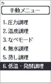 アイリスオーヤマ PMPC-MA2 取扱説明書 — 1 内なべに材料を入れて準備をする — 図版 37-3 — 37ページ