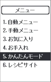 アイリスオーヤマ PMPC-MA2 取扱説明書 — 使いかた かんたんモード 使いかた レシピサイト — 図版 41-1 — 41ページ