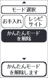 アイリスオーヤマ PMPC-MA2 取扱説明書 — 使いかた かんたんモード 使いかた レシピサイト — 図版 41-5 — 41ページ