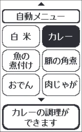 アイリスオーヤマ PMPC-MA2 取扱説明書 — 使いかた かんたんモード 使いかた レシピサイト — 図版 41-7 — 41ページ