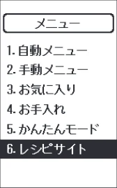 アイリスオーヤマ PMPC-MA2 取扱説明書 — 使いかた かんたんモード 使いかた レシピサイト — 図版 41-3 — 41ページ