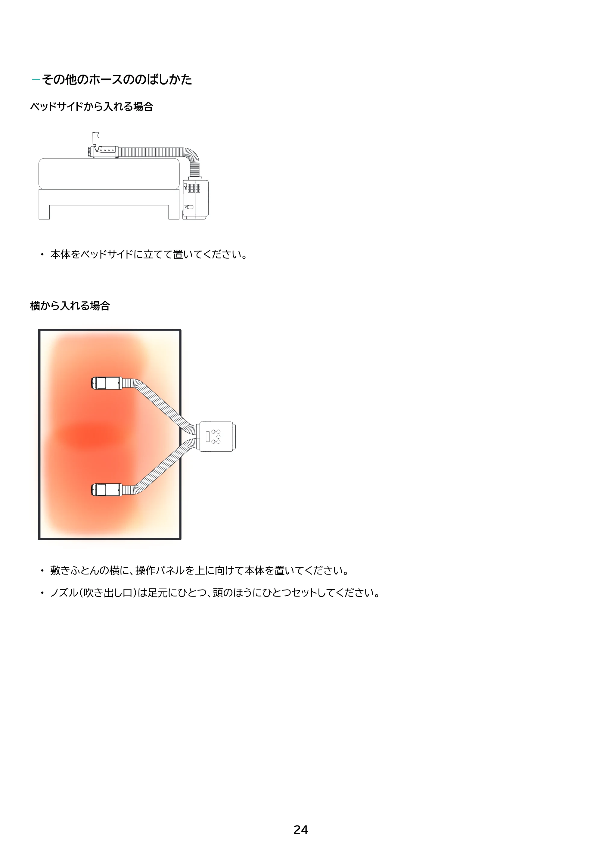 アイリスオーヤマ JSK-W10 取扱説明書 — 原本ページ — 24ページ