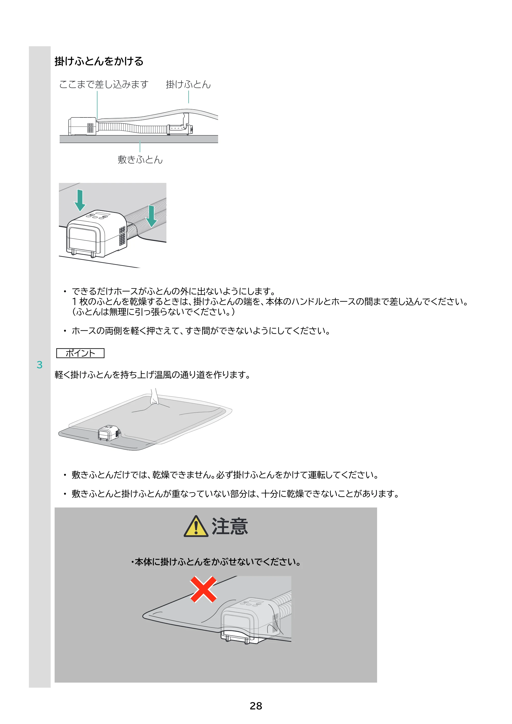 アイリスオーヤマ JSK-W10 取扱説明書 — 原本ページ — 28ページ
