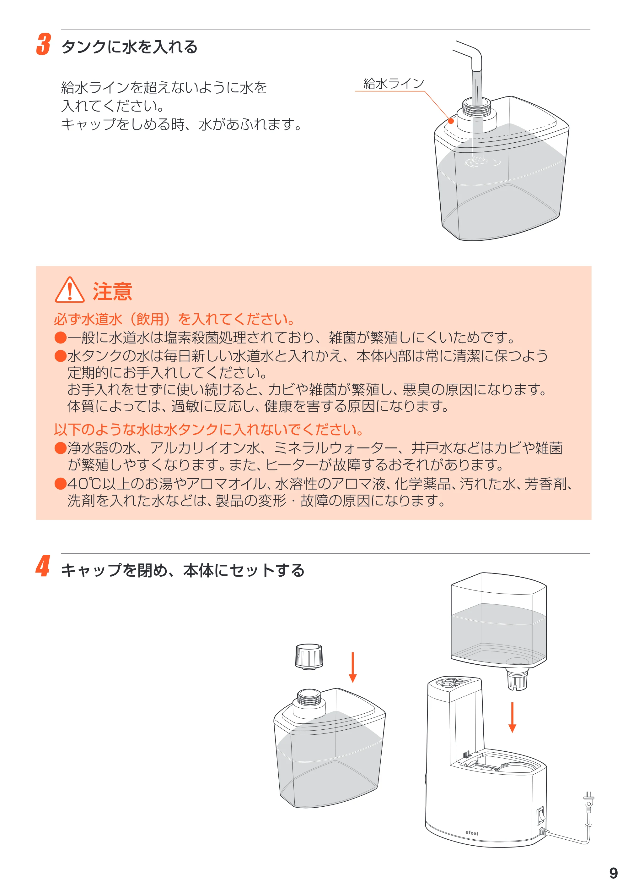 アイリスオーヤマ SHM-250T 取扱説明書 — 原本ページ — 9ページ
