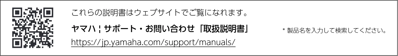 ヤマハ CLP-836 CLP-836 取扱説明書 — 説明書について — 図版 2-1 — 2ページ
