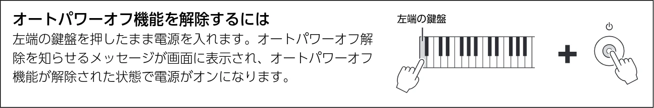 ヤマハ CLP-836 CLP-836 取扱説明書 — 電源を入れる/切る — 図版 16-2 — 16ページ