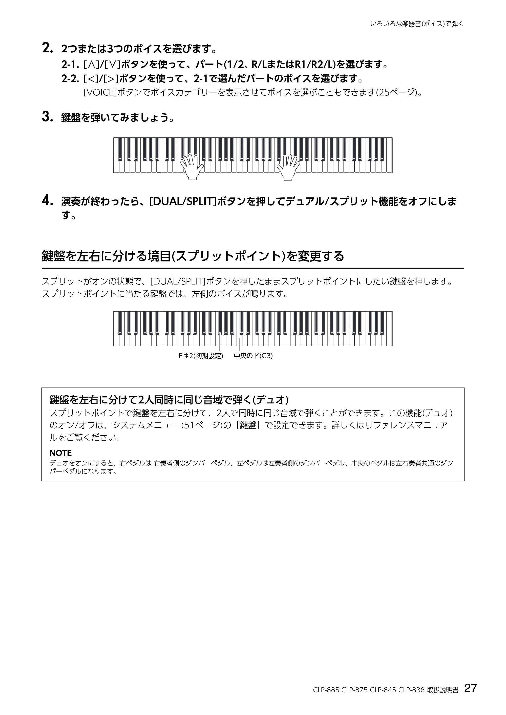 ヤマハ CLP-836 CLP-836 取扱説明書 — 2. 2つまたは3つのボイスを選びます。 — 原本ページ — 27ページ
