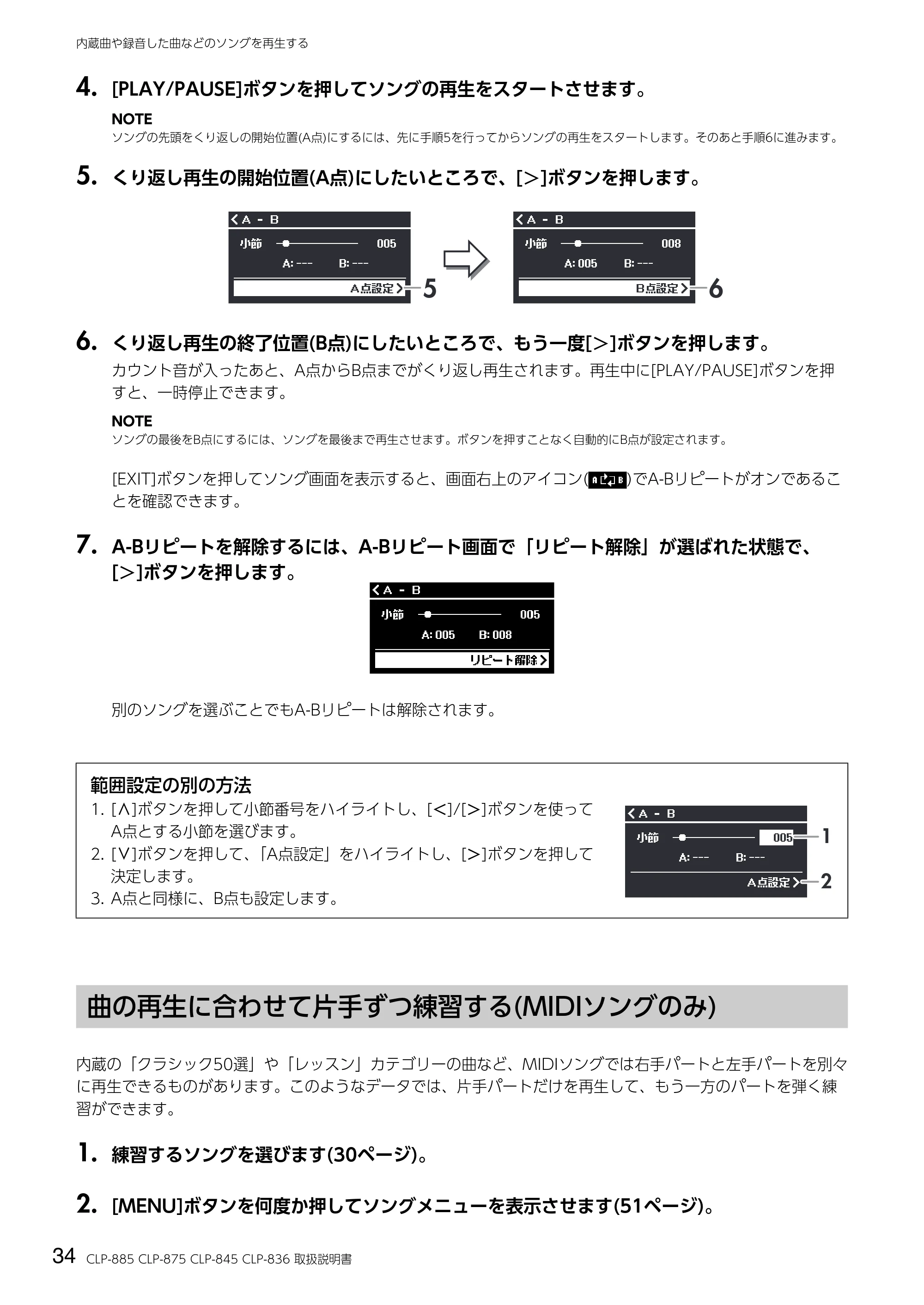 ヤマハ CLP-836 CLP-836 取扱説明書 — 曲の再生に合わせて片手ずつ練習する(MIDIソングのみ) — 原本ページ — 34ページ
