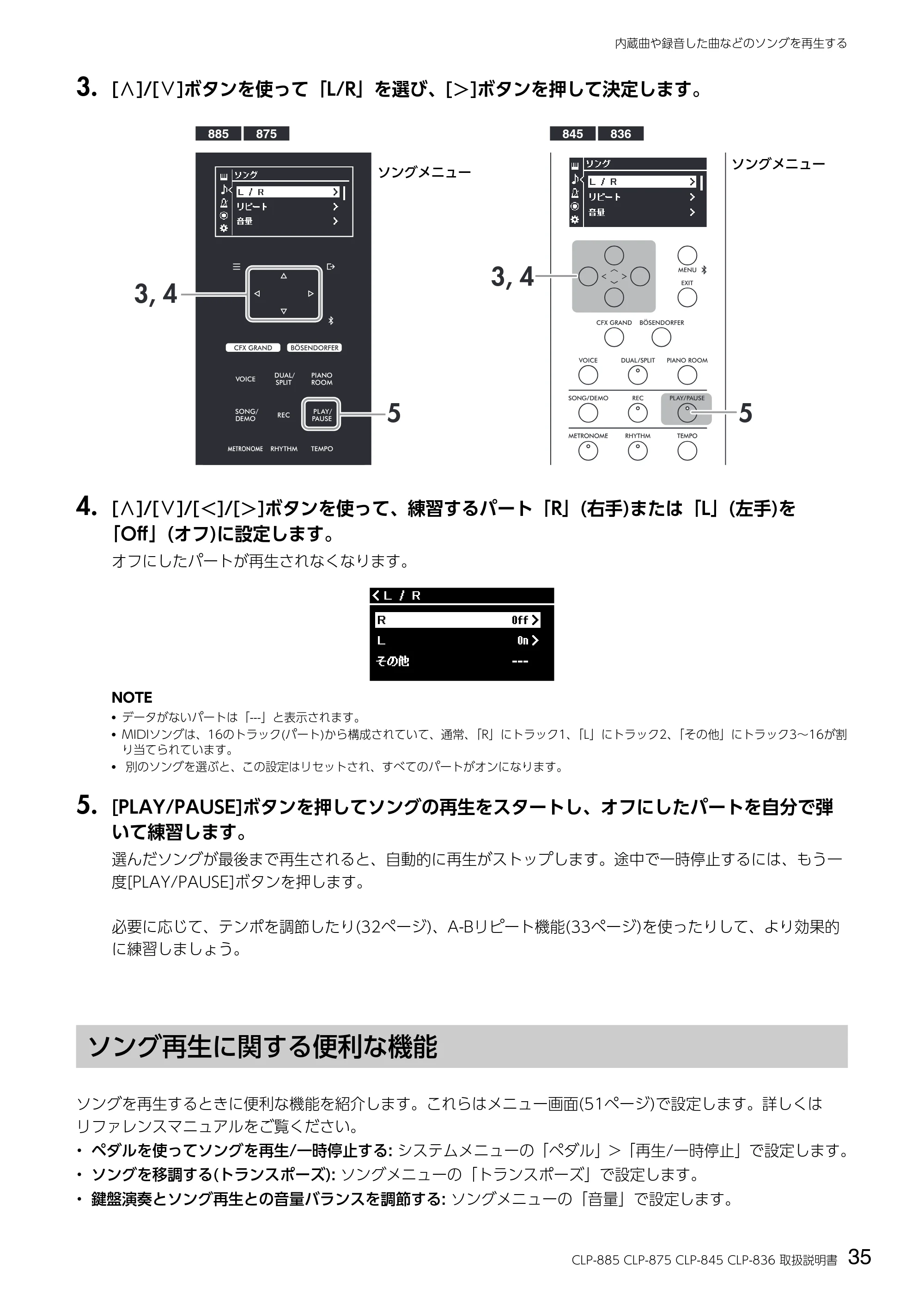 ヤマハ CLP-836 CLP-836 取扱説明書 — ソング再生に関する便利な機能 — 原本ページ — 35ページ