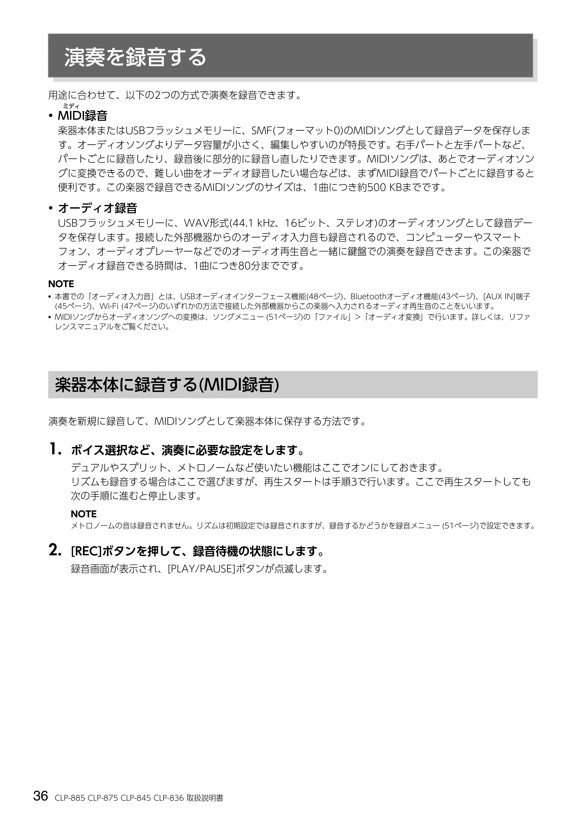 ヤマハ CLP-836 CLP-836 取扱説明書 — 演奏を録音する — 原本ページ — 36ページ