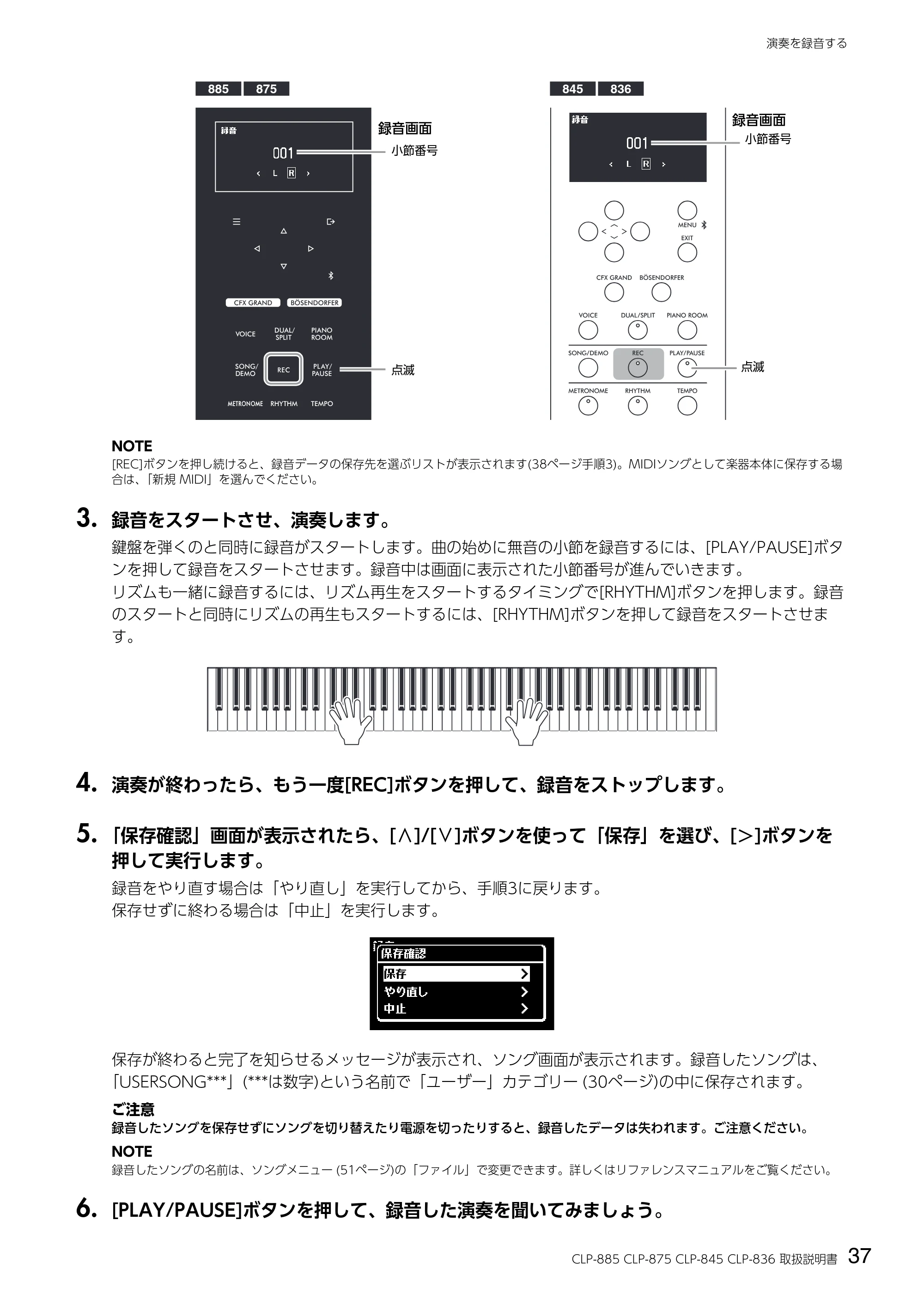 ヤマハ CLP-836 CLP-836 取扱説明書 — 3. 録音をスタートさせ、演奏します。 — 原本ページ — 37ページ