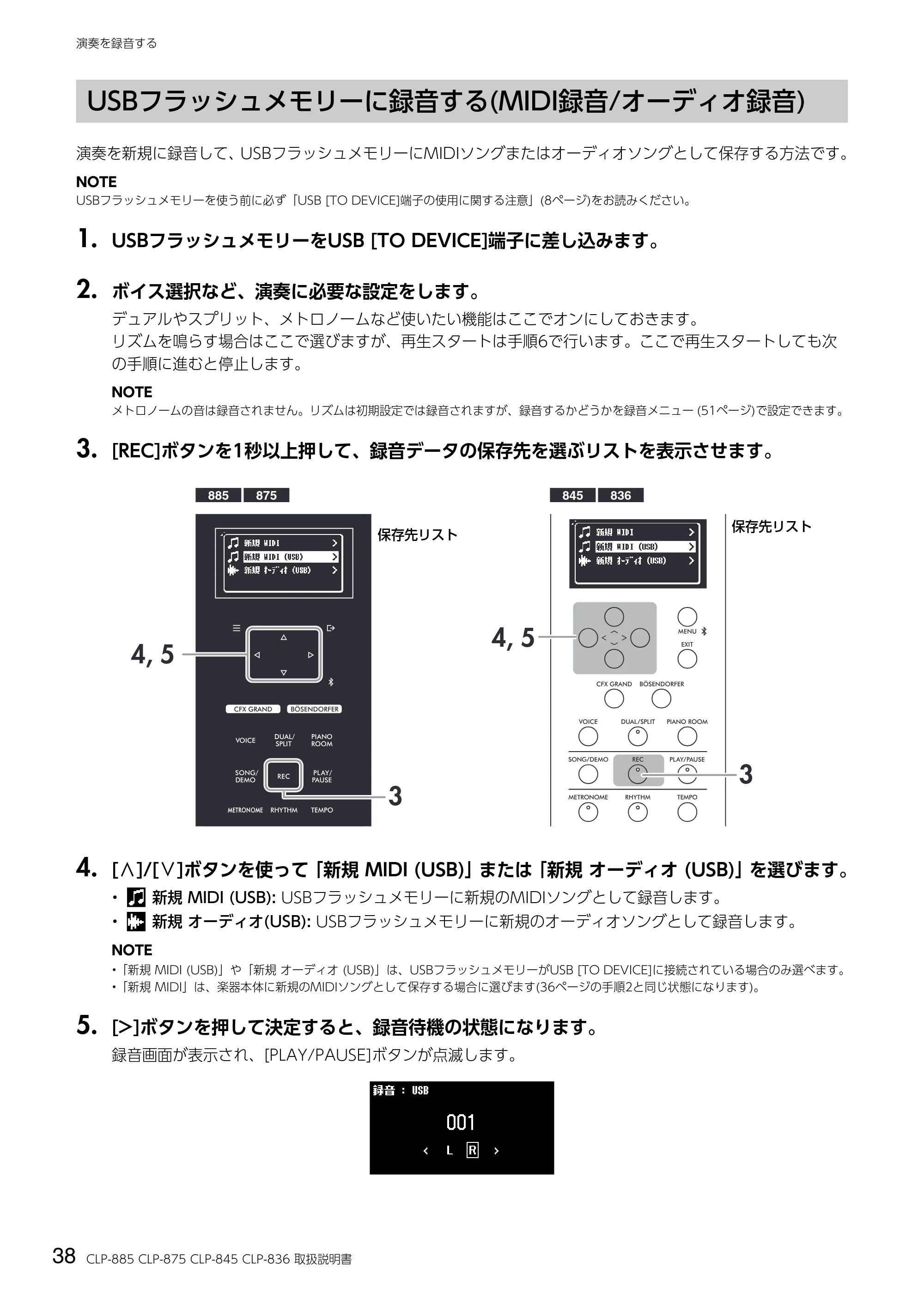 ヤマハ CLP-836 CLP-836 取扱説明書 — USBフラッシュメモリーに録音する(MIDI録音/オーディオ録音) — 原本ページ — 38ページ