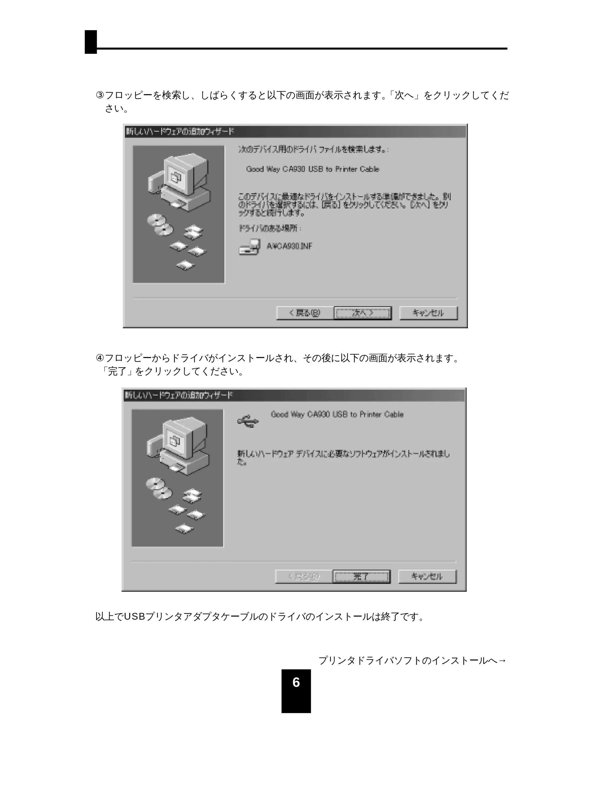 サンワサプライ KPU-C36USB 取扱説明書 — 原本ページ — 7ページ