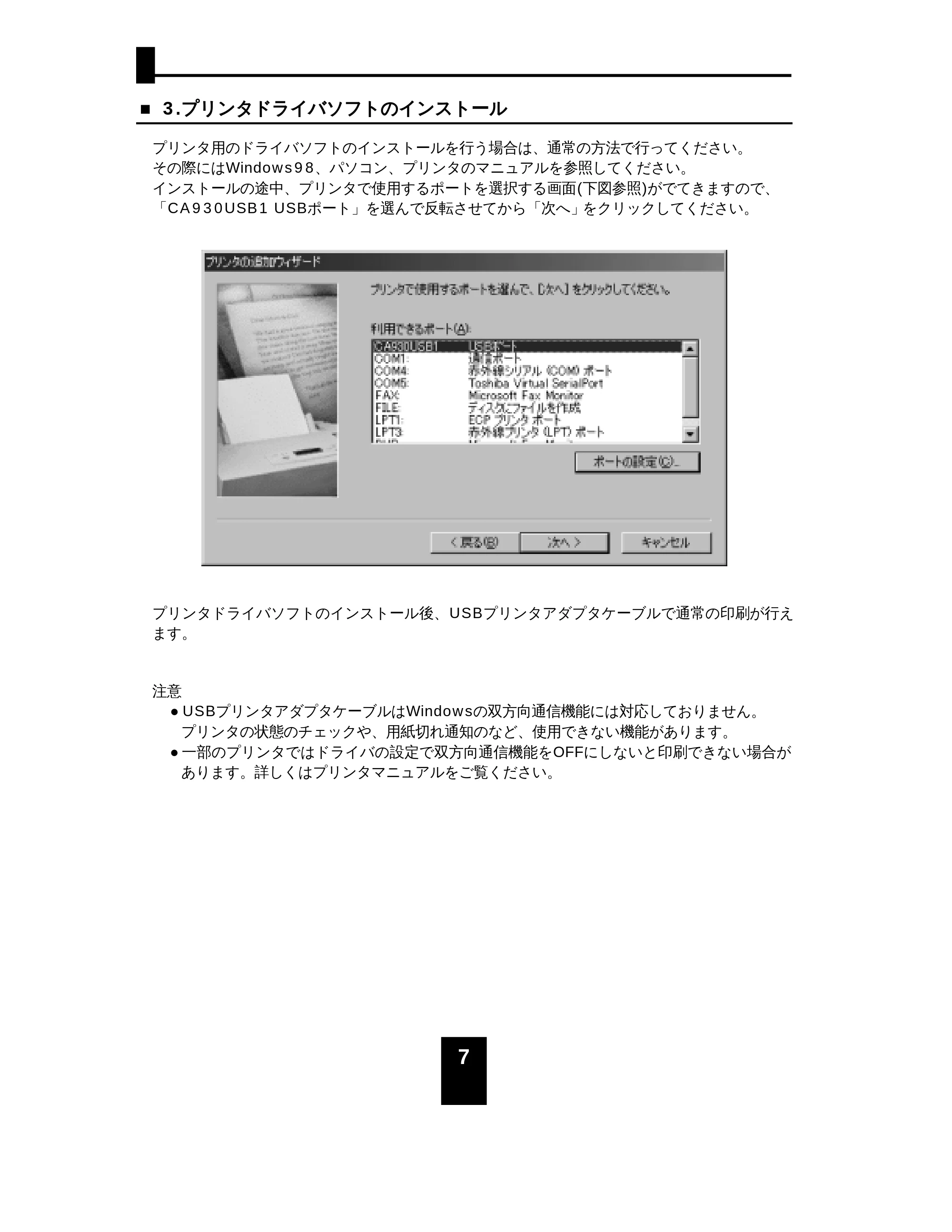 サンワサプライ KPU-C36USB 取扱説明書 — 原本ページ — 8ページ