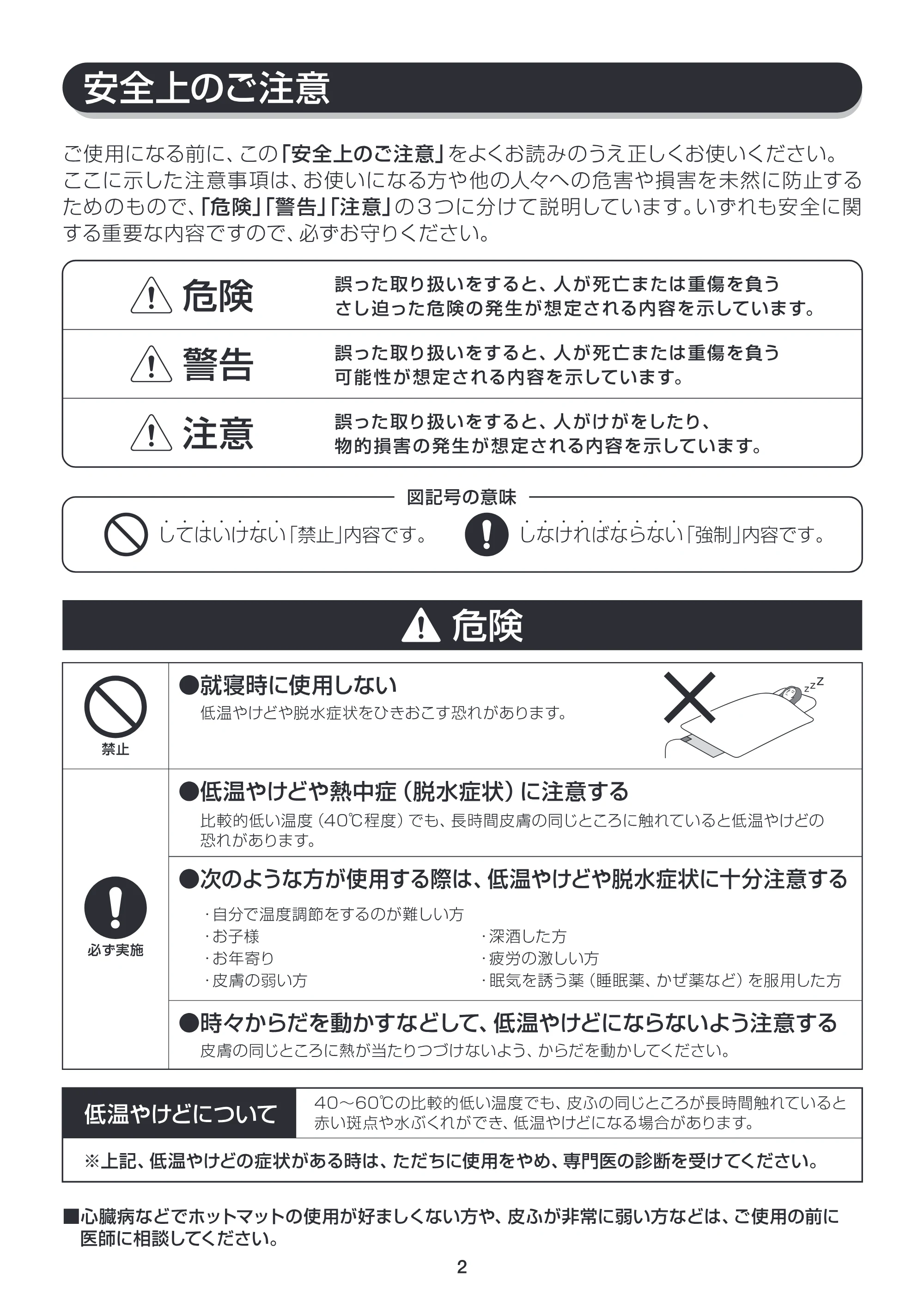 アイリスオーヤマ HC9045-T 取扱説明書 — 原本ページ — 2ページ