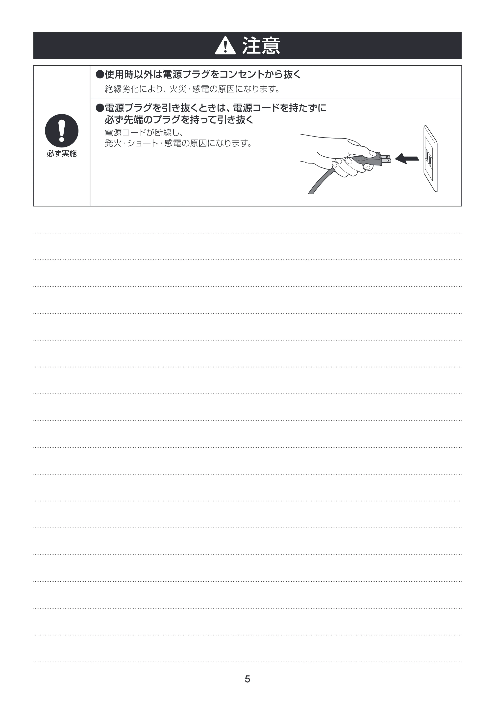 アイリスオーヤマ HC9045-T 取扱説明書 — 原本ページ — 5ページ