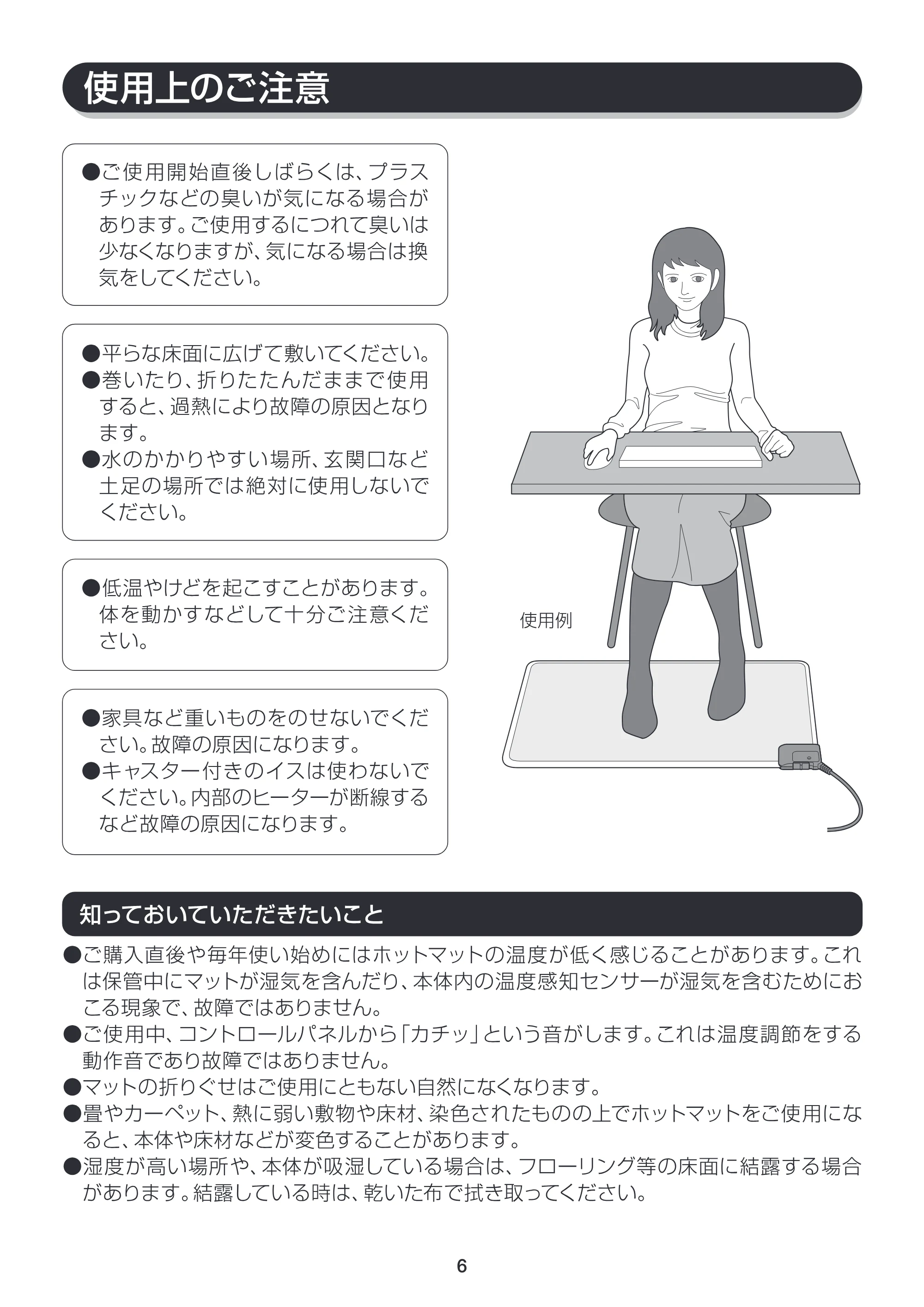 アイリスオーヤマ HC9045-T 取扱説明書 — 原本ページ — 6ページ