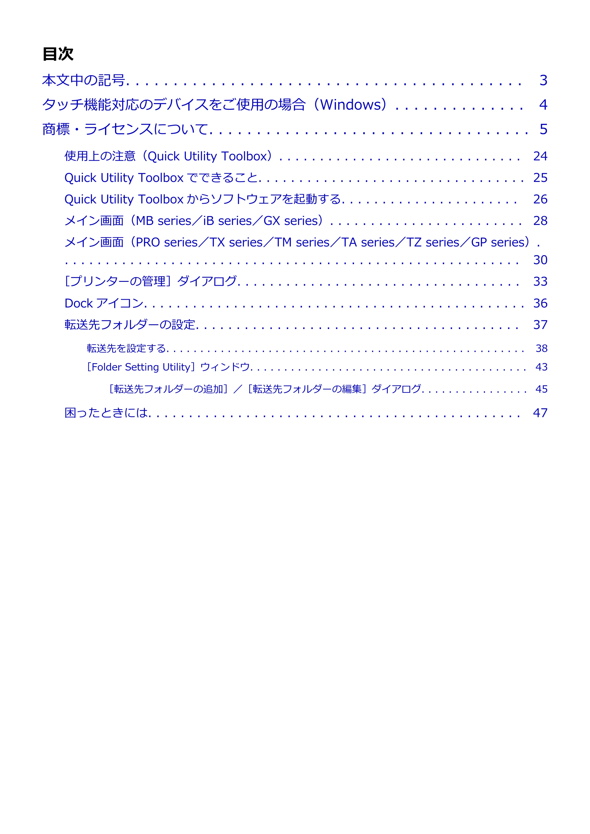 キヤノン GP-200・GP-300 / GP-2000/GP-4000 Quick Utility Toolbox ガイド（Mac）2021年12月9日掲載（PDF：1.00MB） — 原本ページ — 2ページ