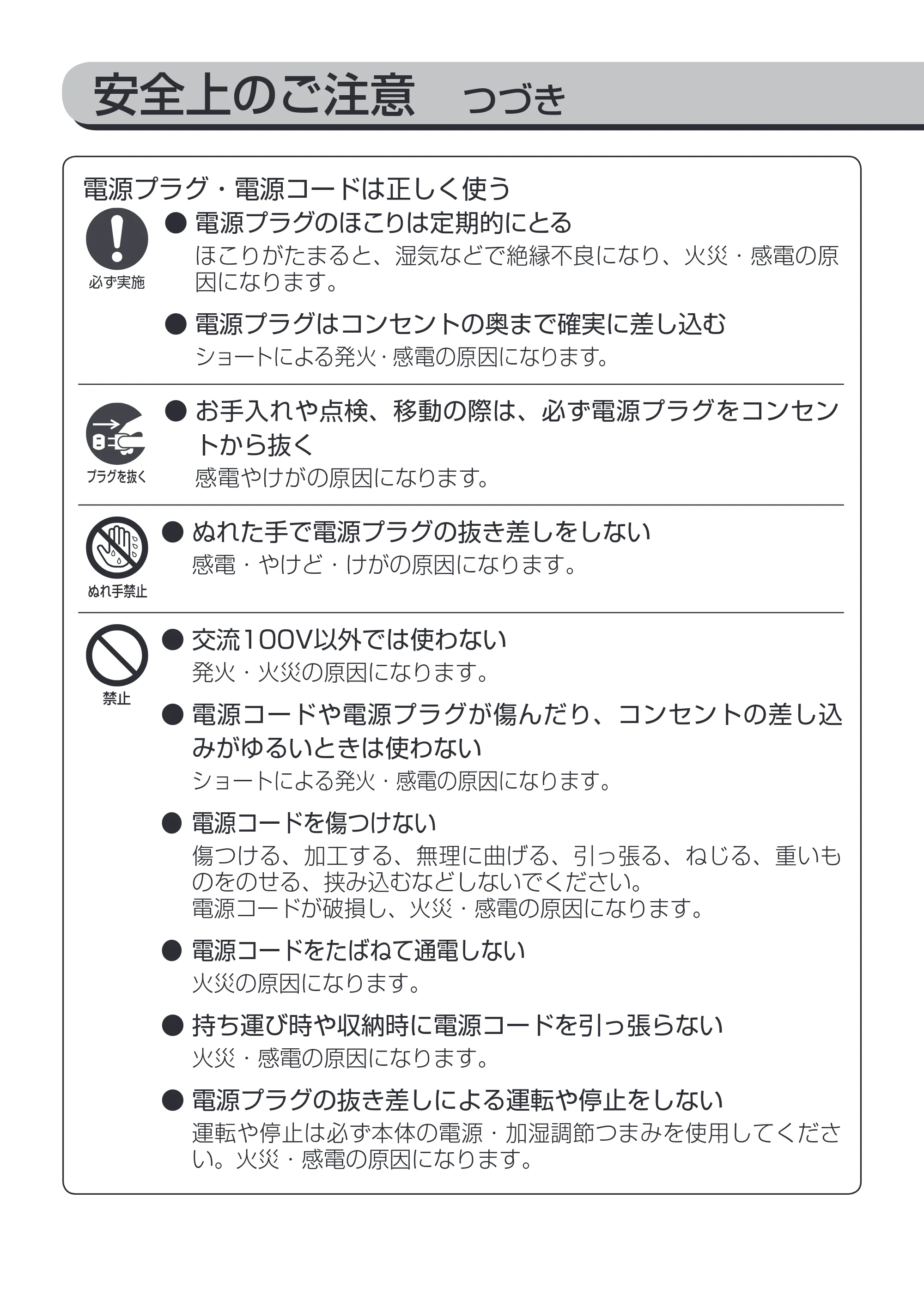 アイリスオーヤマ UHM-300P 取扱説明書 — 原本ページ — 3ページ