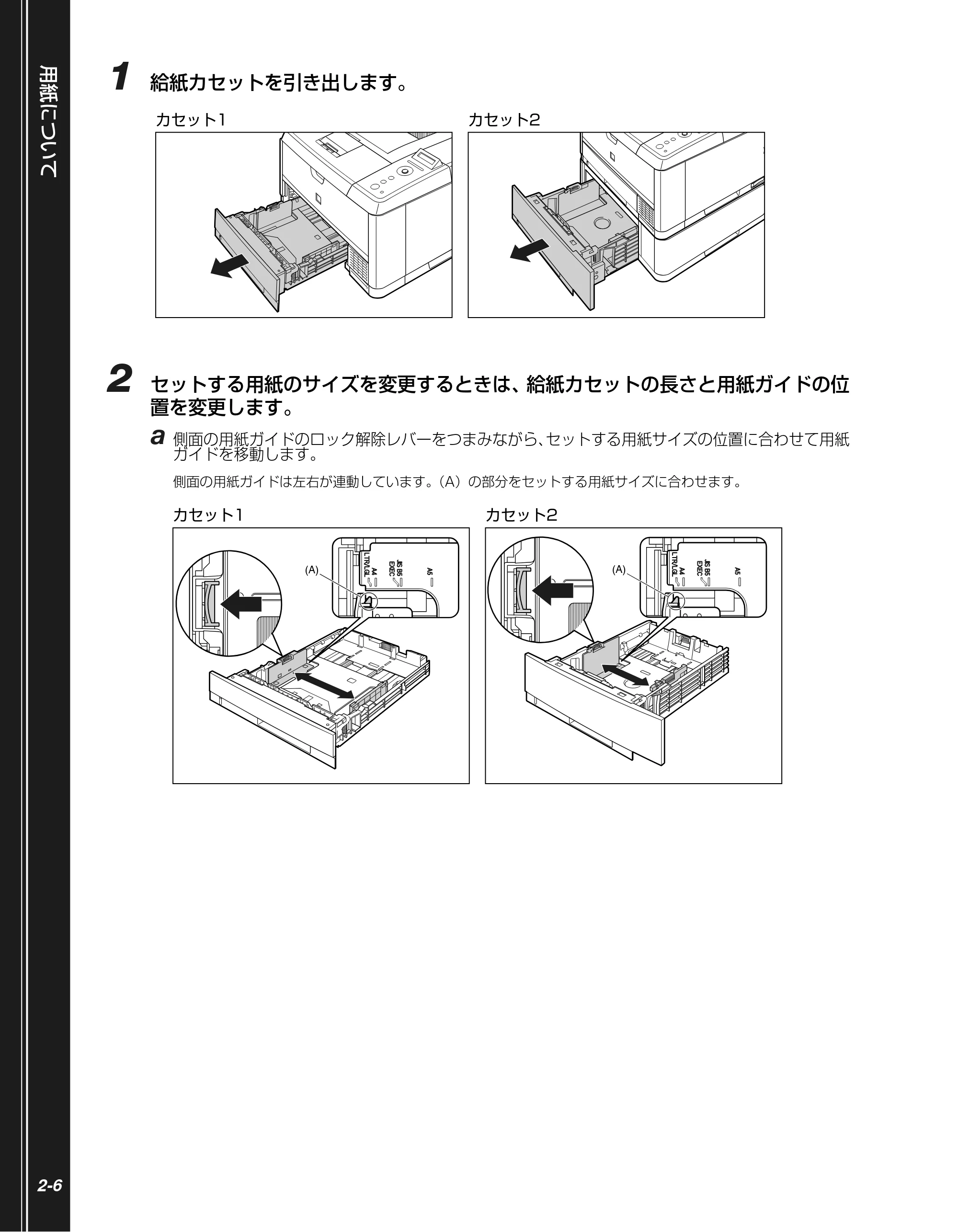 キヤノン LBP3410 かんたん操作ガイド 2009年12月18日更新 (PDF形式/3.55Mバイト) — 原本ページ — 24ページ