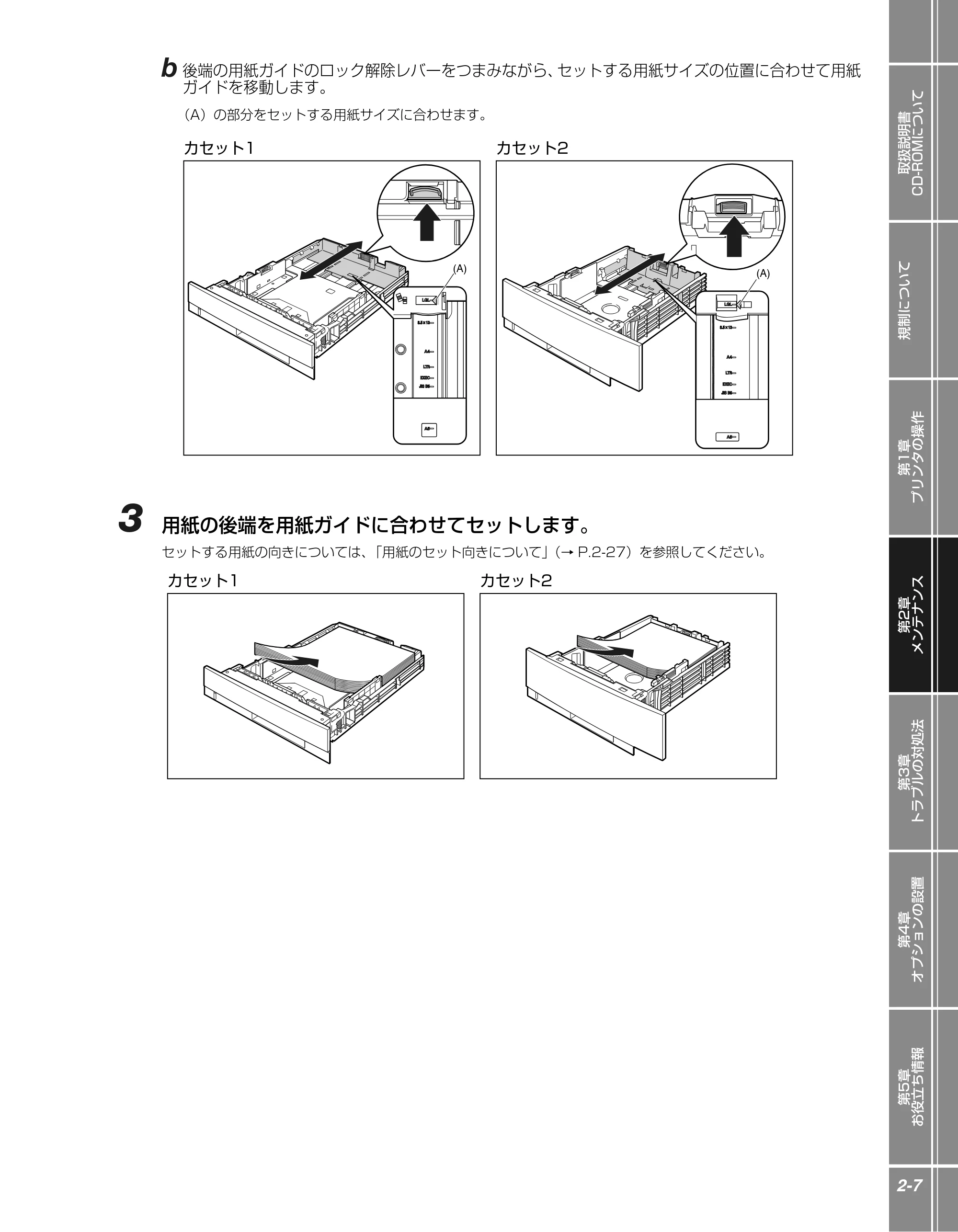 キヤノン LBP3410 かんたん操作ガイド 2009年12月18日更新 (PDF形式/3.55Mバイト) — 原本ページ — 25ページ