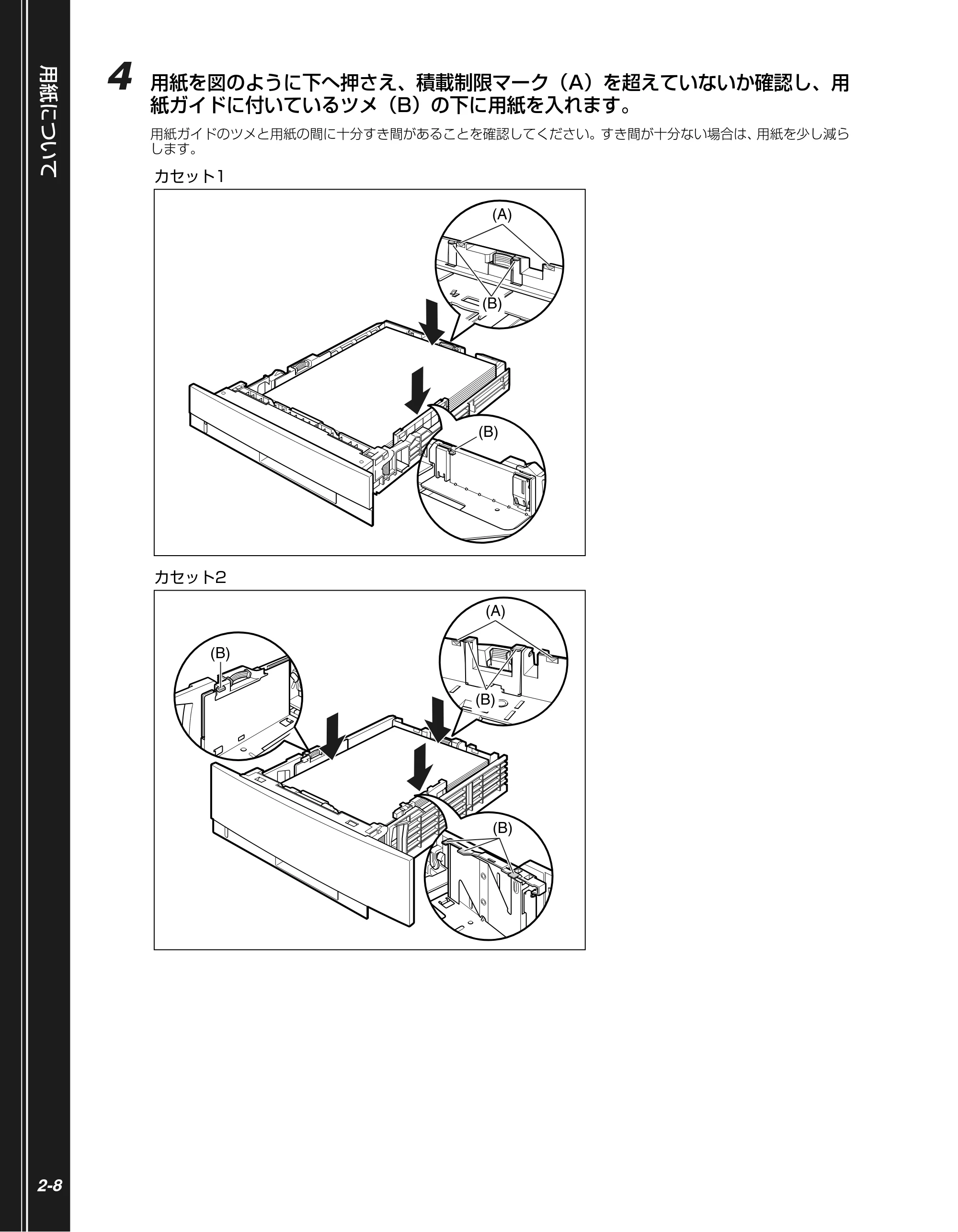 キヤノン LBP3410 かんたん操作ガイド 2009年12月18日更新 (PDF形式/3.55Mバイト) — 原本ページ — 26ページ
