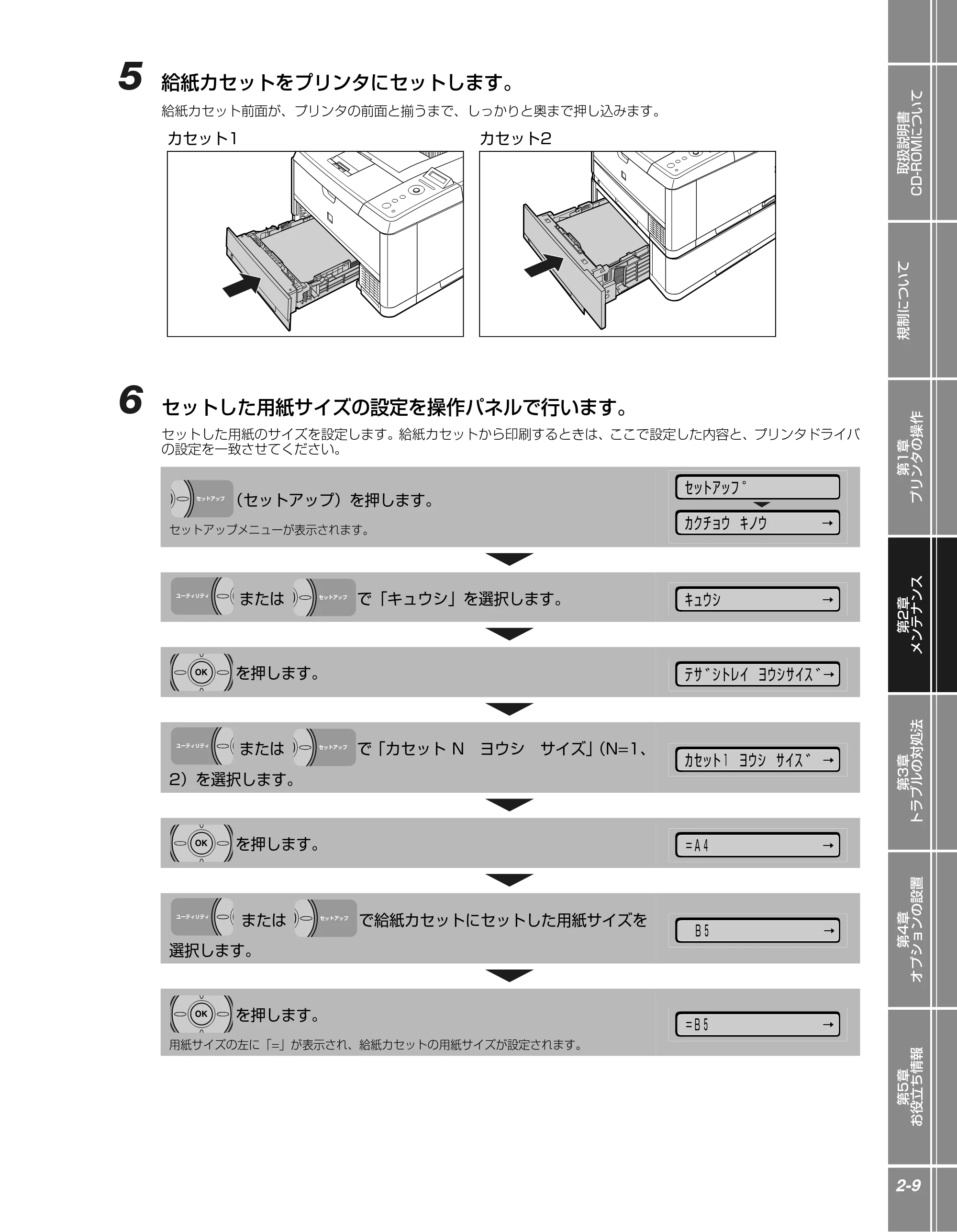 キヤノン LBP3410 かんたん操作ガイド 2009年12月18日更新 (PDF形式/3.55Mバイト) — 原本ページ — 27ページ