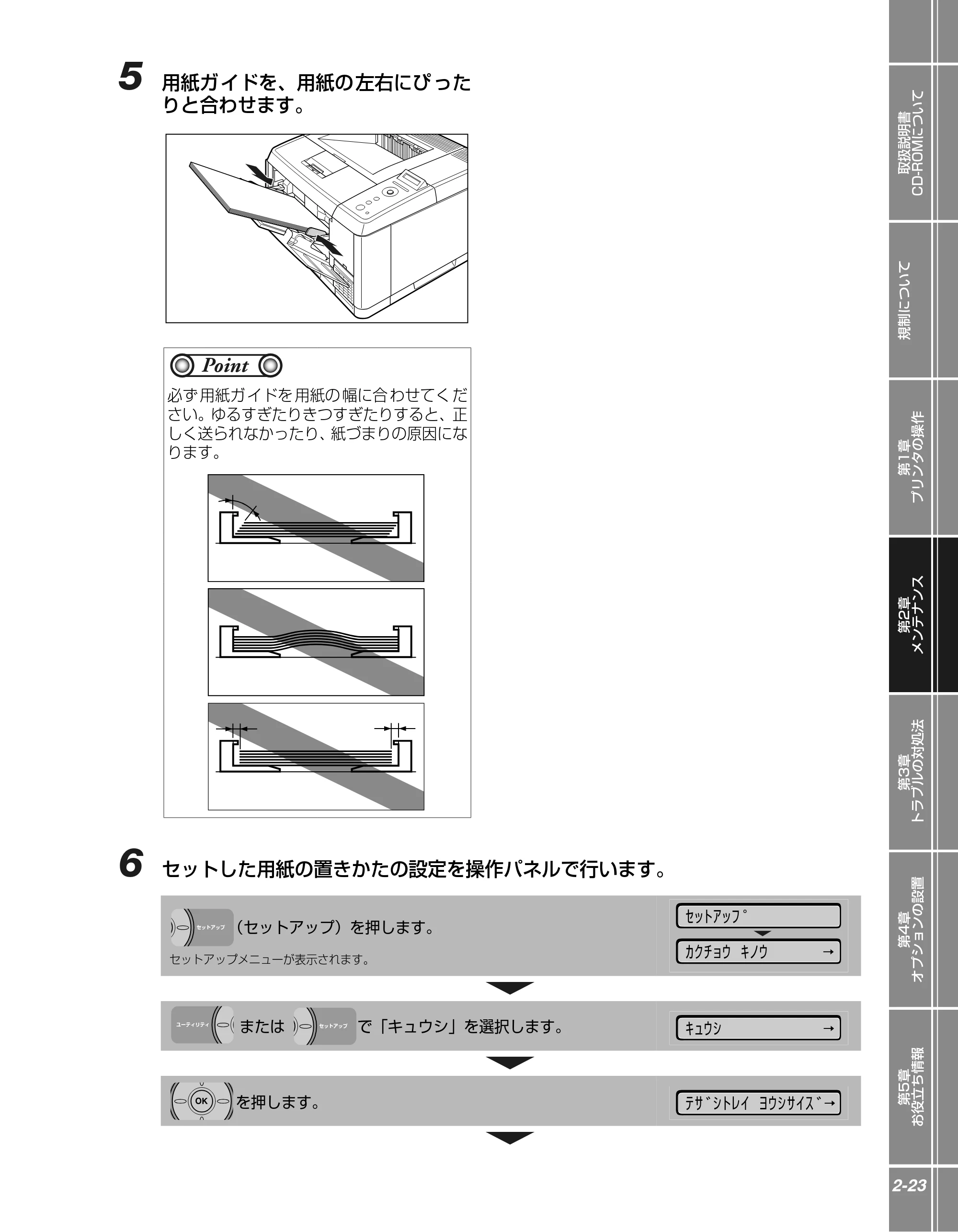 キヤノン LBP3410 かんたん操作ガイド 2009年12月18日更新 （PDF形式／3.55Mバイト） — 原本ページ — 41ページ
