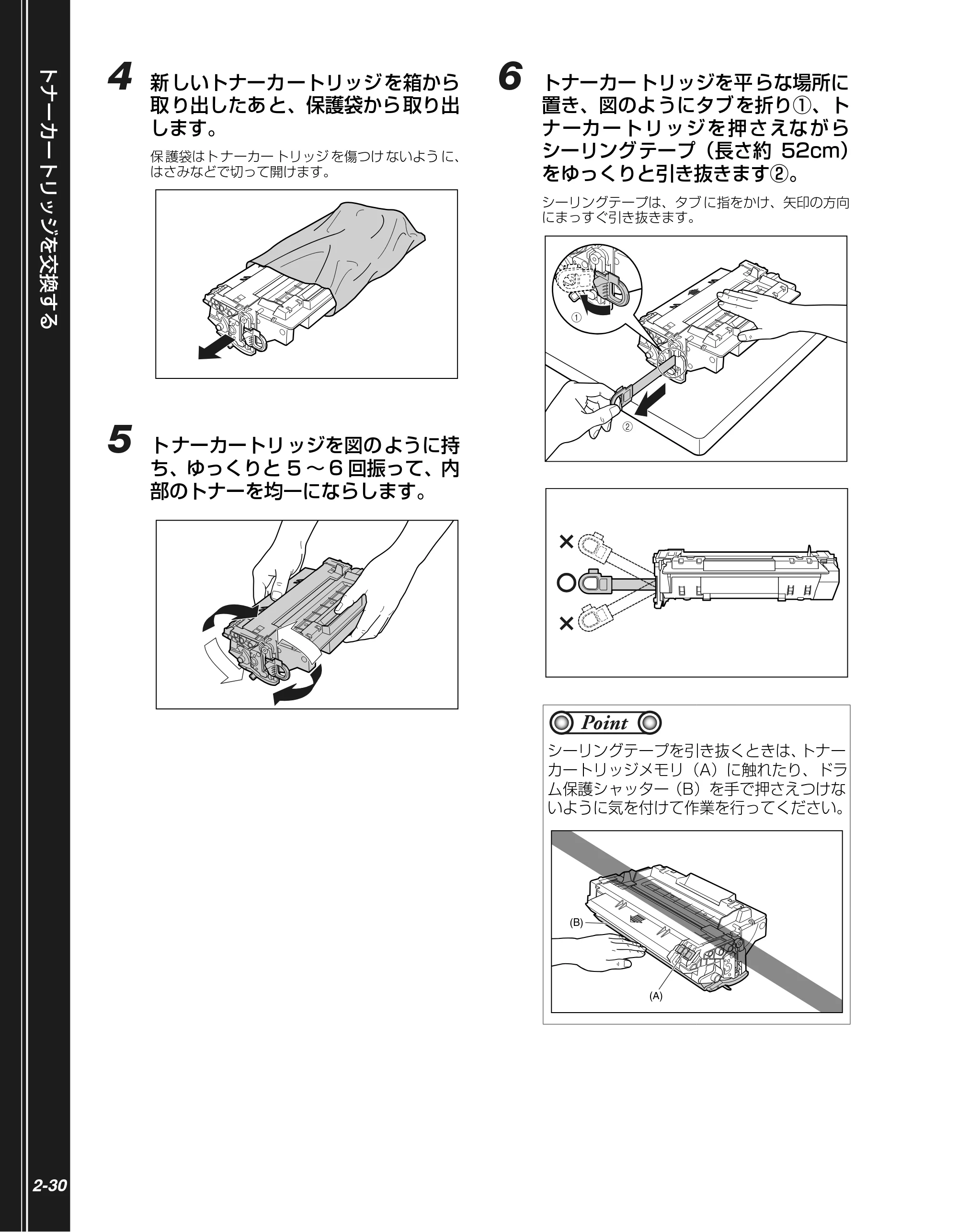 キヤノン LBP3410 かんたん操作ガイド 2009年12月18日更新 （PDF形式／3.55Mバイト） — 原本ページ — 48ページ