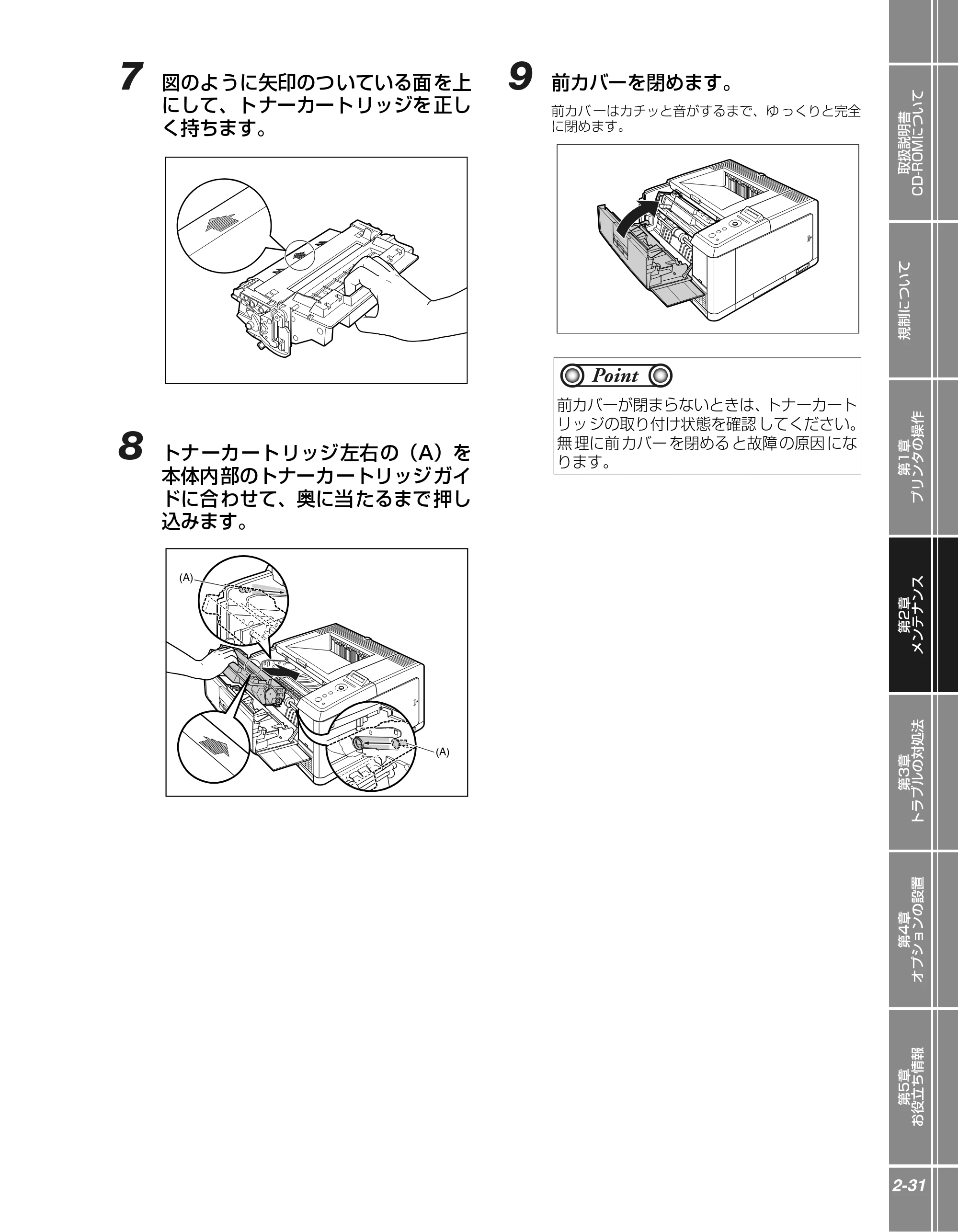 キヤノン LBP3410 かんたん操作ガイド 2009年12月18日更新 （PDF形式／3.55Mバイト） — 原本ページ — 49ページ