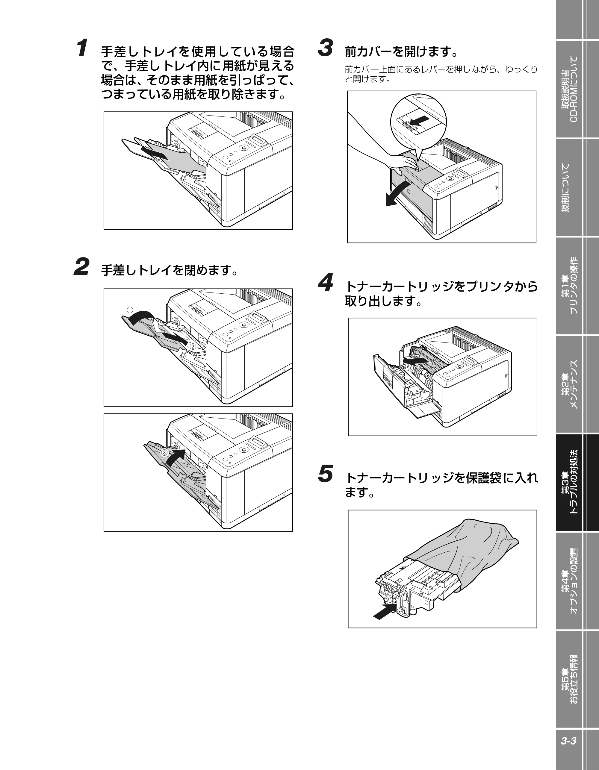 キヤノン LBP3410 かんたん操作ガイド 2009年12月18日更新 （PDF形式／3.55Mバイト） — 原本ページ — 55ページ