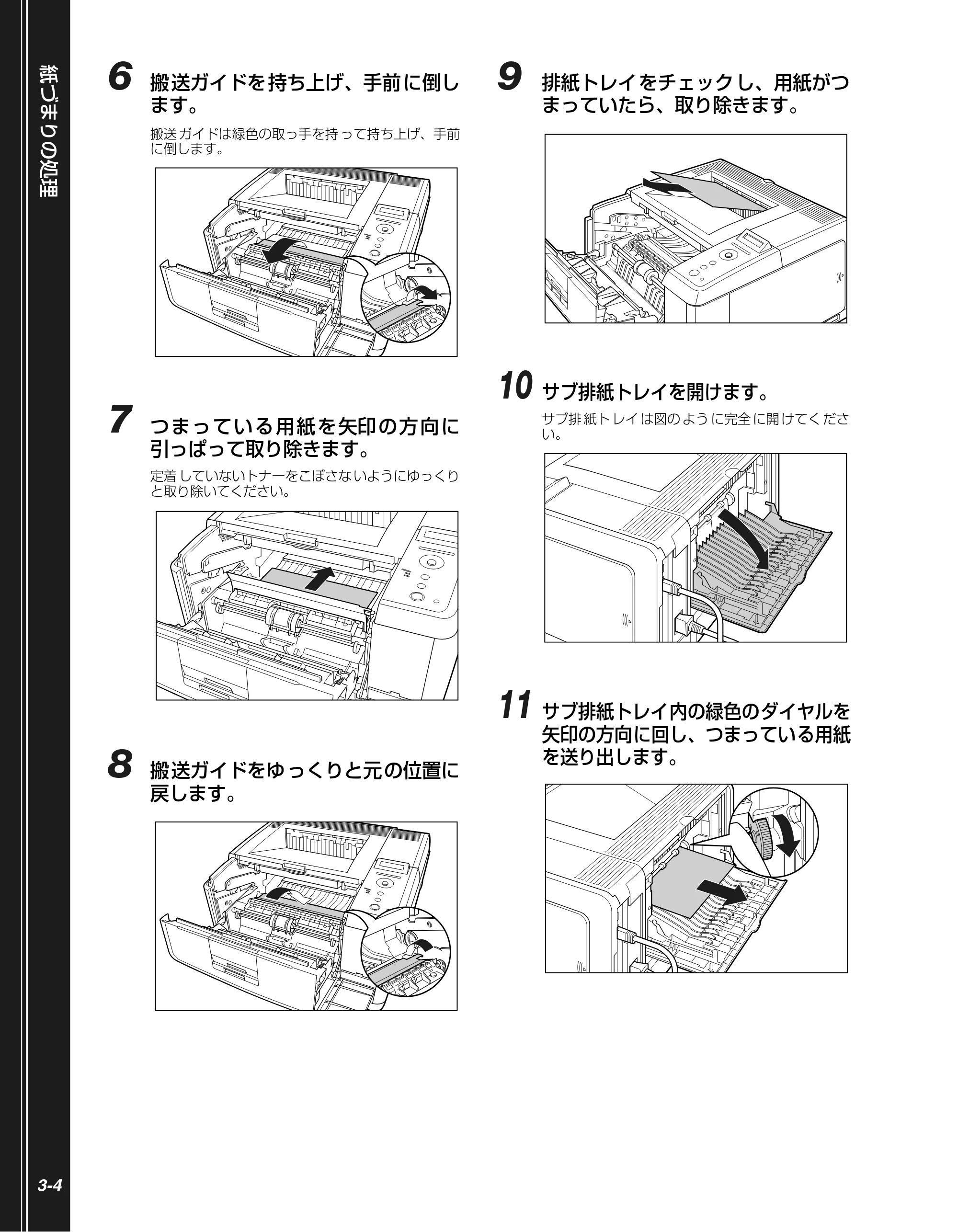 キヤノン LBP3410 かんたん操作ガイド 2009年12月18日更新 （PDF形式／3.55Mバイト） — 原本ページ — 56ページ
