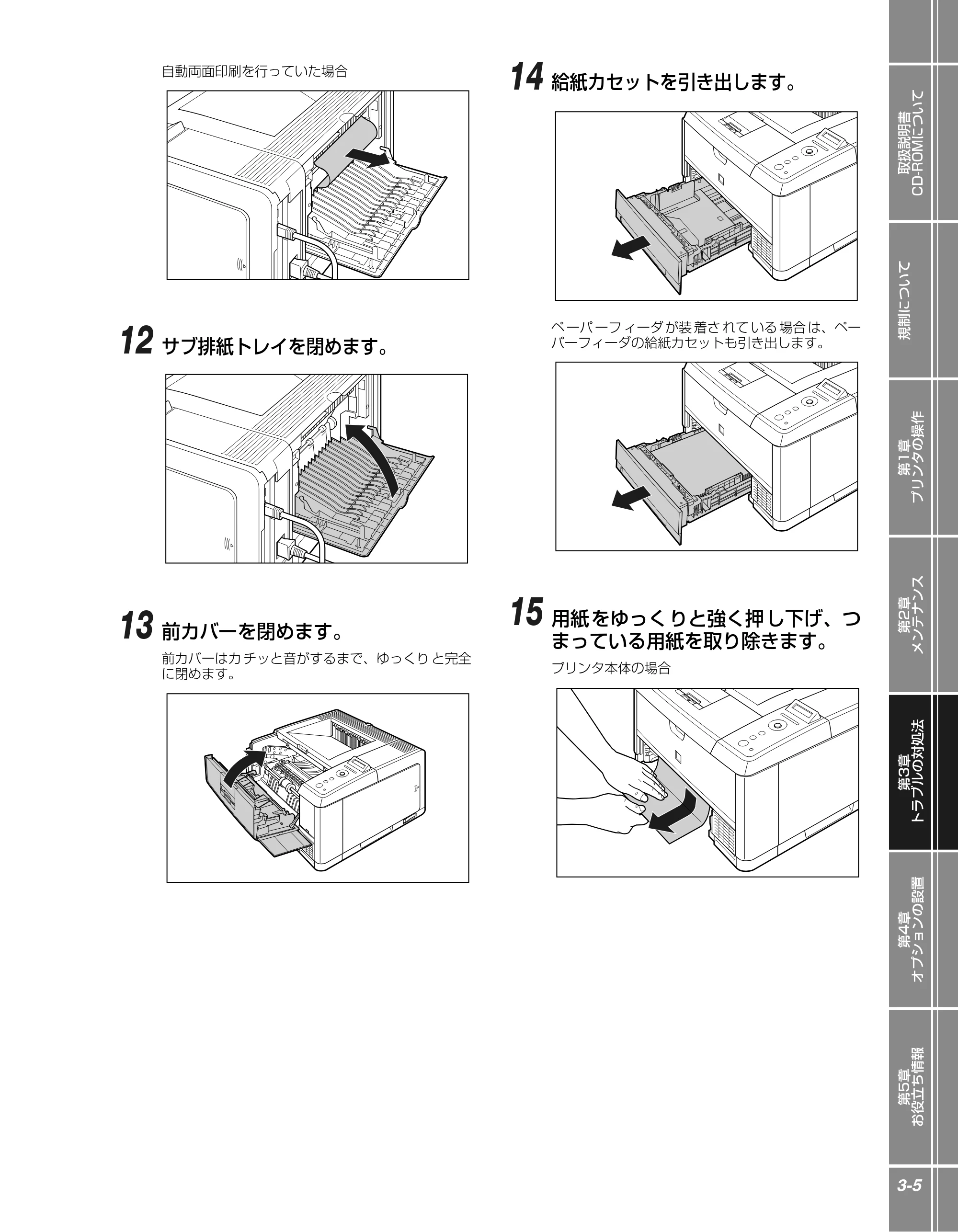 キヤノン LBP3410 かんたん操作ガイド 2009年12月18日更新 （PDF形式／3.55Mバイト） — 原本ページ — 57ページ