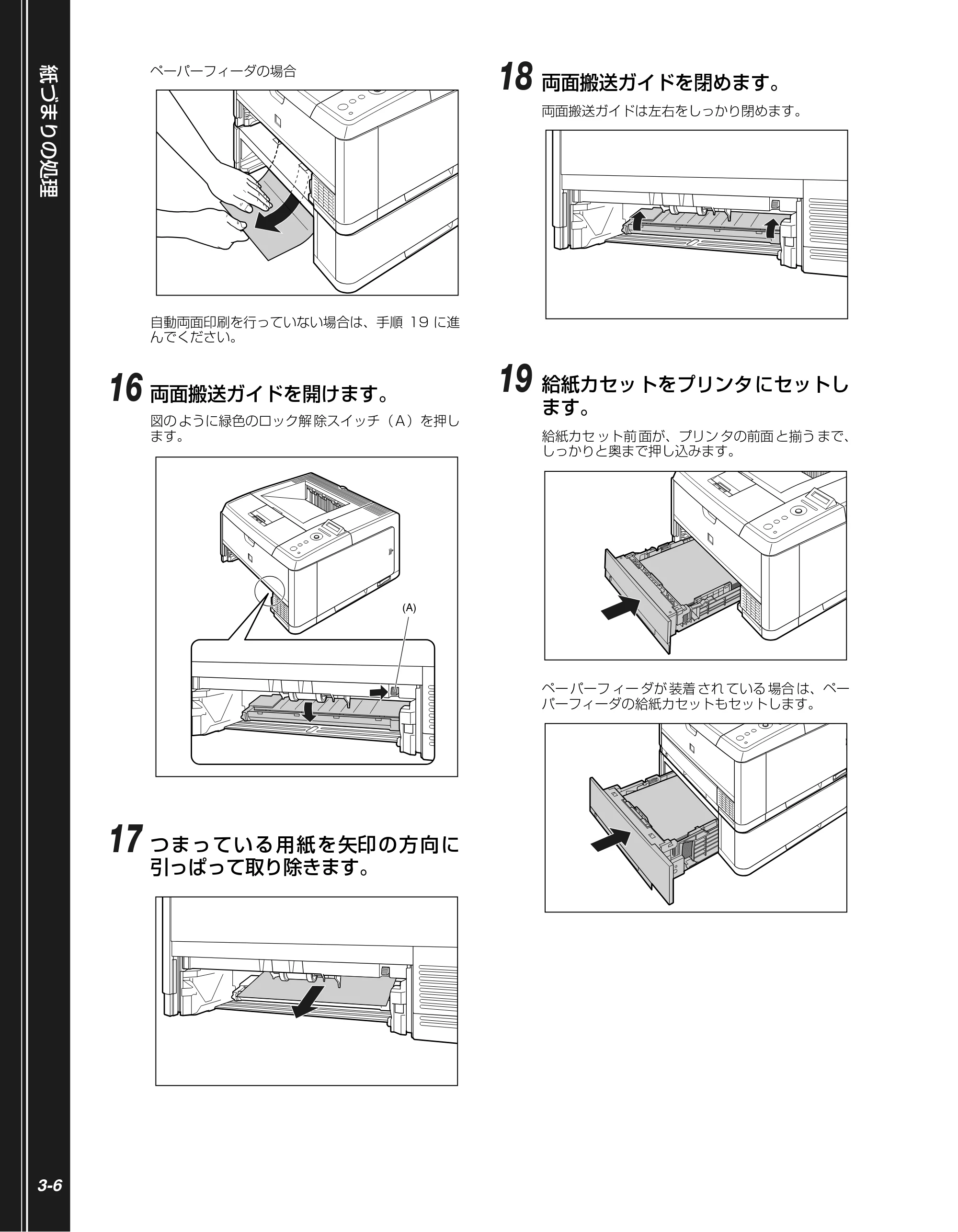 キヤノン LBP3410 かんたん操作ガイド 2009年12月18日更新 （PDF形式／3.55Mバイト） — 原本ページ — 58ページ