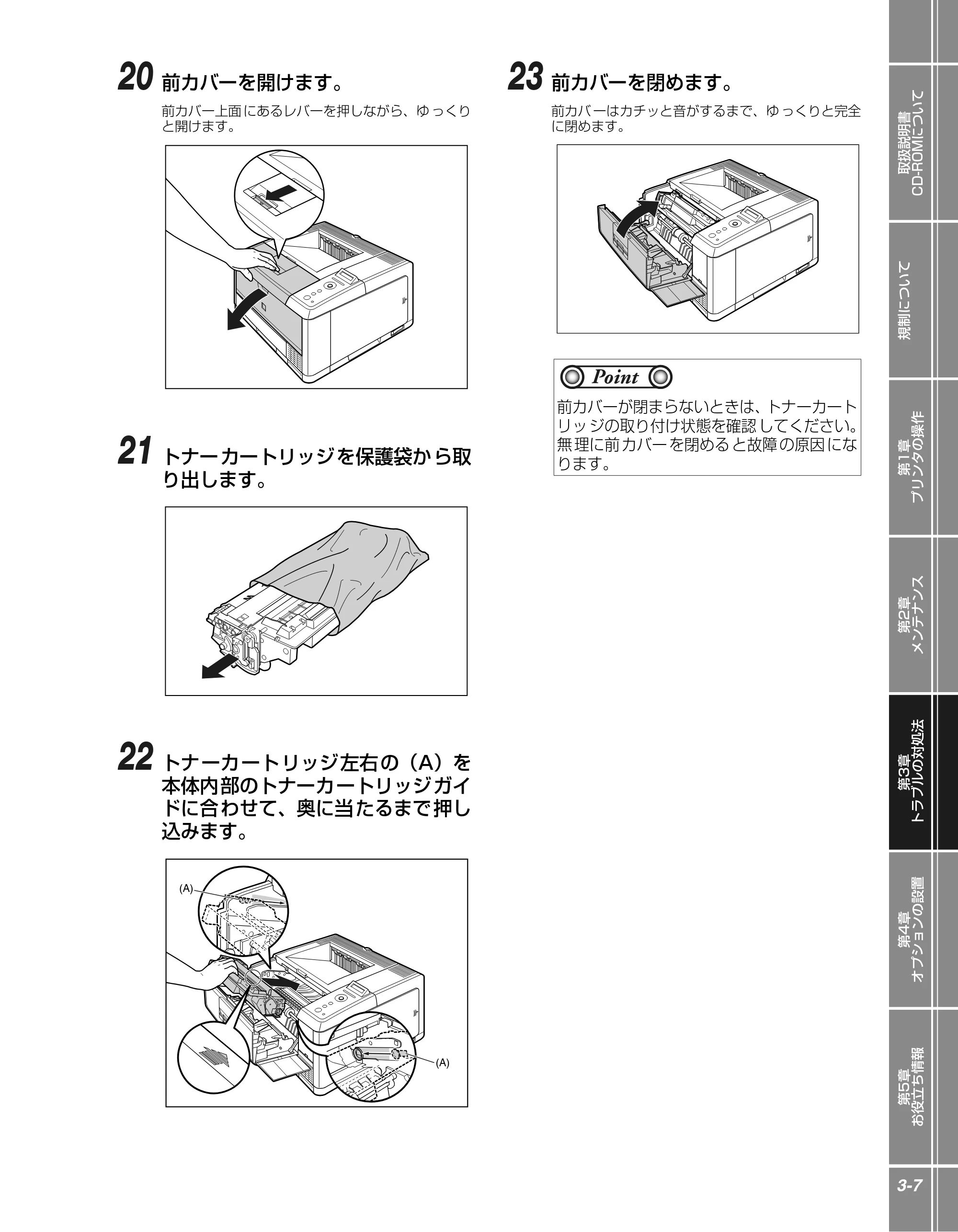 キヤノン LBP3410 かんたん操作ガイド 2009年12月18日更新 （PDF形式／3.55Mバイト） — 原本ページ — 59ページ