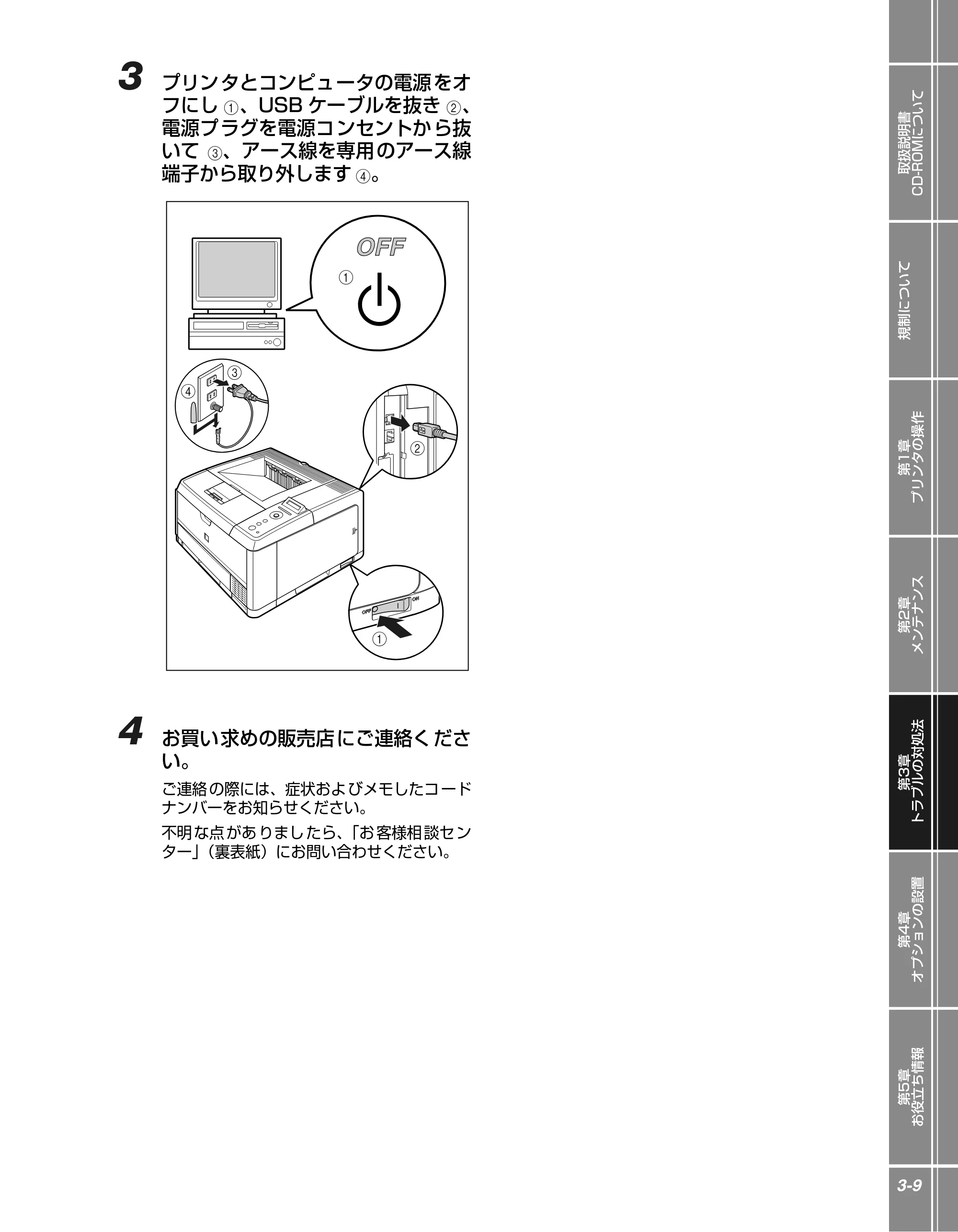 キヤノン LBP3410 かんたん操作ガイド 2009年12月18日更新 （PDF形式／3.55Mバイト） — 原本ページ — 61ページ