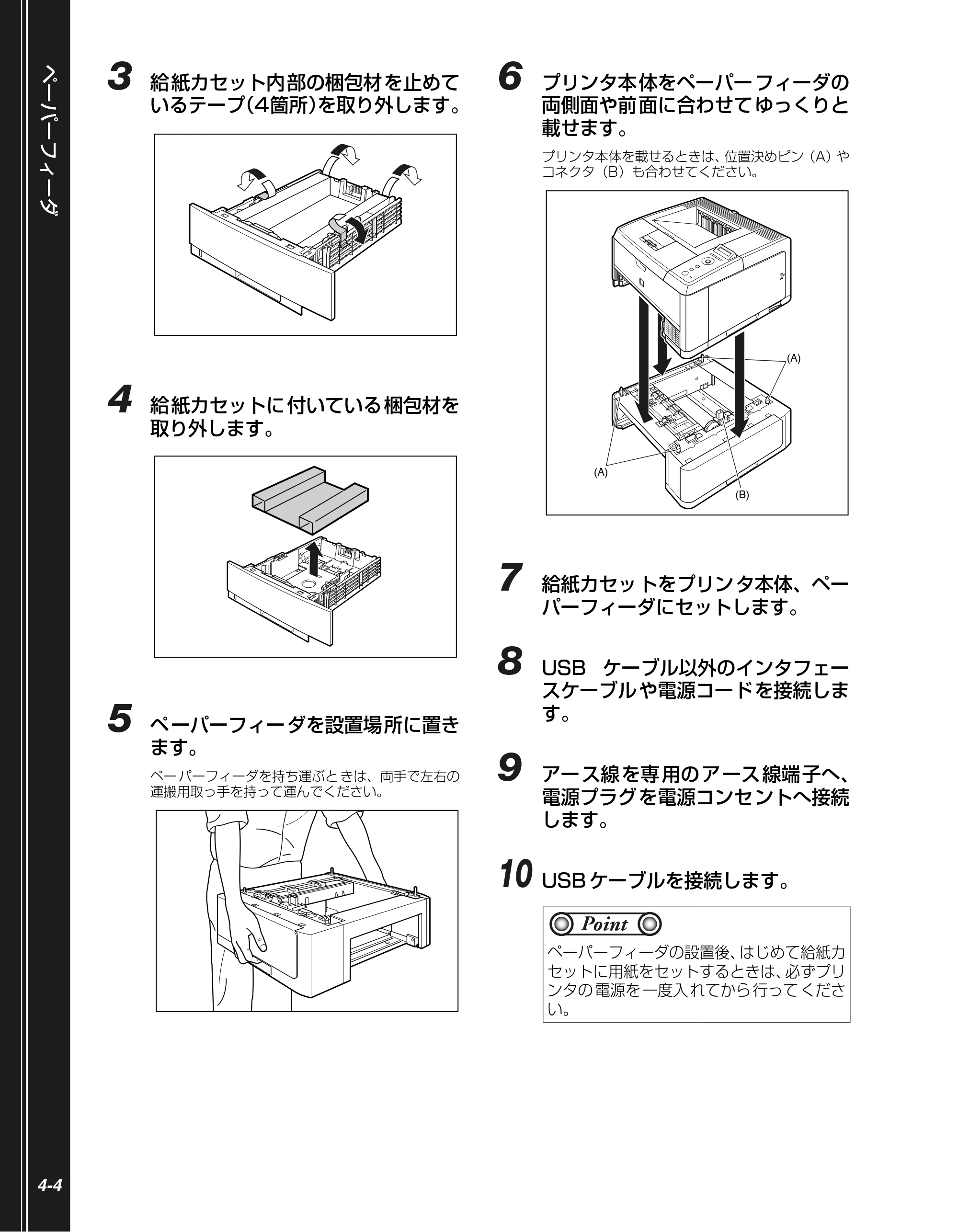 キヤノン LBP3410 かんたん操作ガイド 2009年12月18日更新 （PDF形式／3.55Mバイト） — 原本ページ — 76ページ