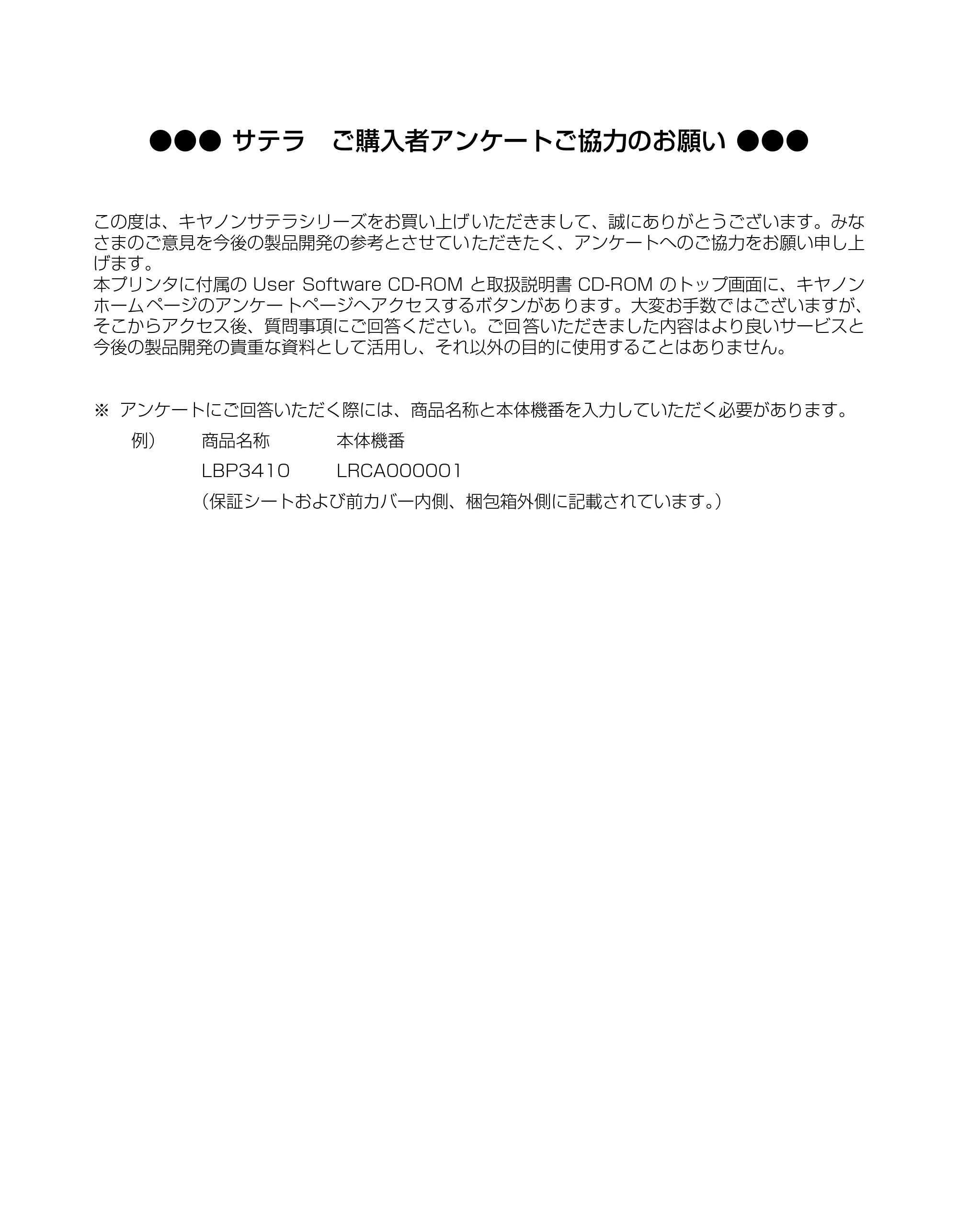 キヤノン LBP3410 かんたん操作ガイド 2009年12月18日更新 （PDF形式／3.55Mバイト） — 原本ページ — 97ページ