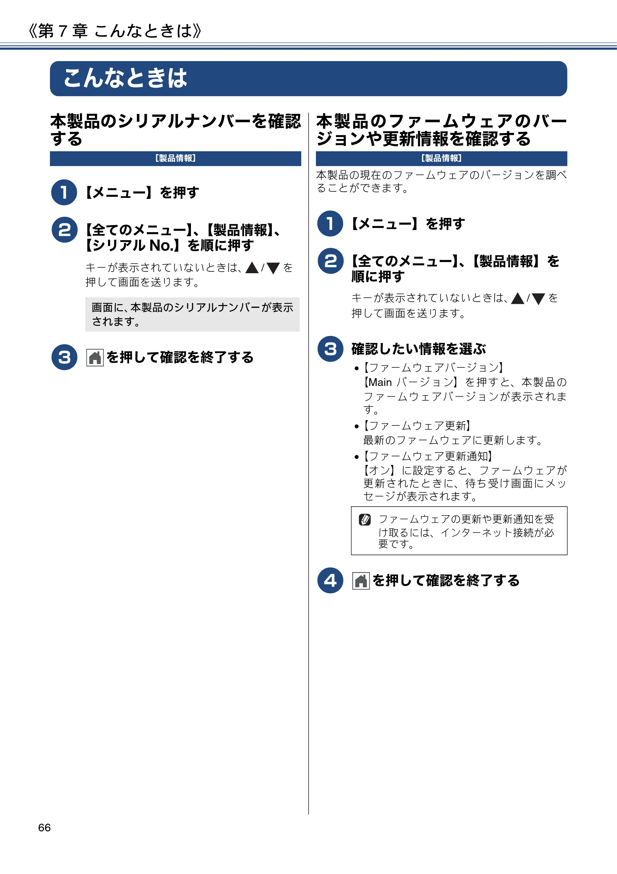 ブラザー DCP-J562N / DCP-J762N / DCP-J962N ユーザーズガイド ～基本編～ — こんなときは — 原本ページ — 66ページ